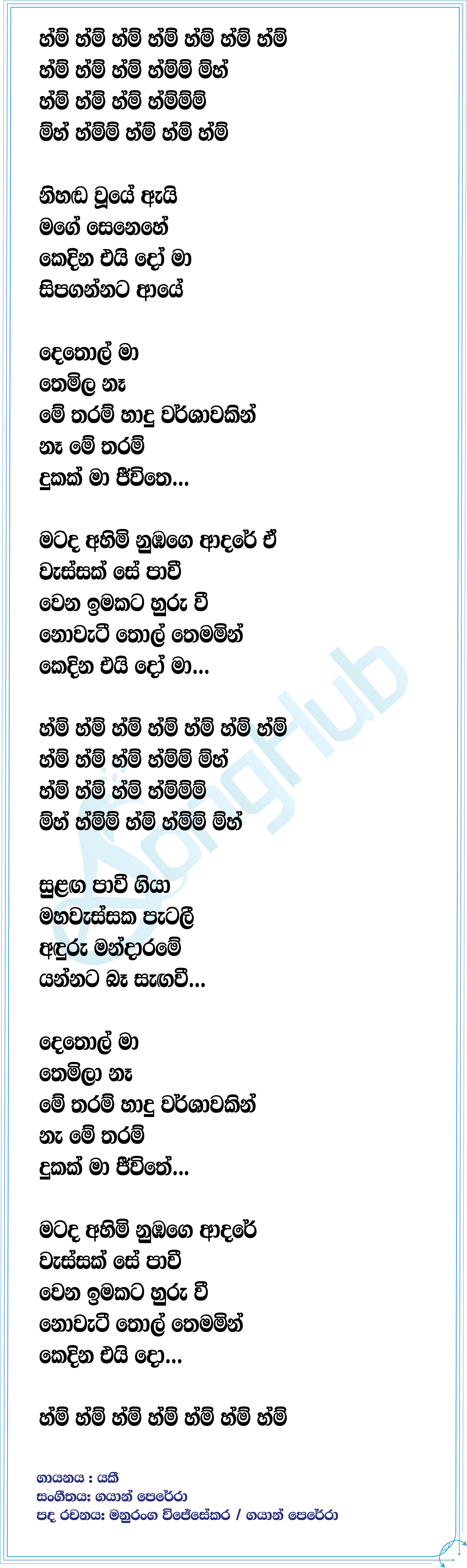 Nihanda Wuye (Cover) Lyrics