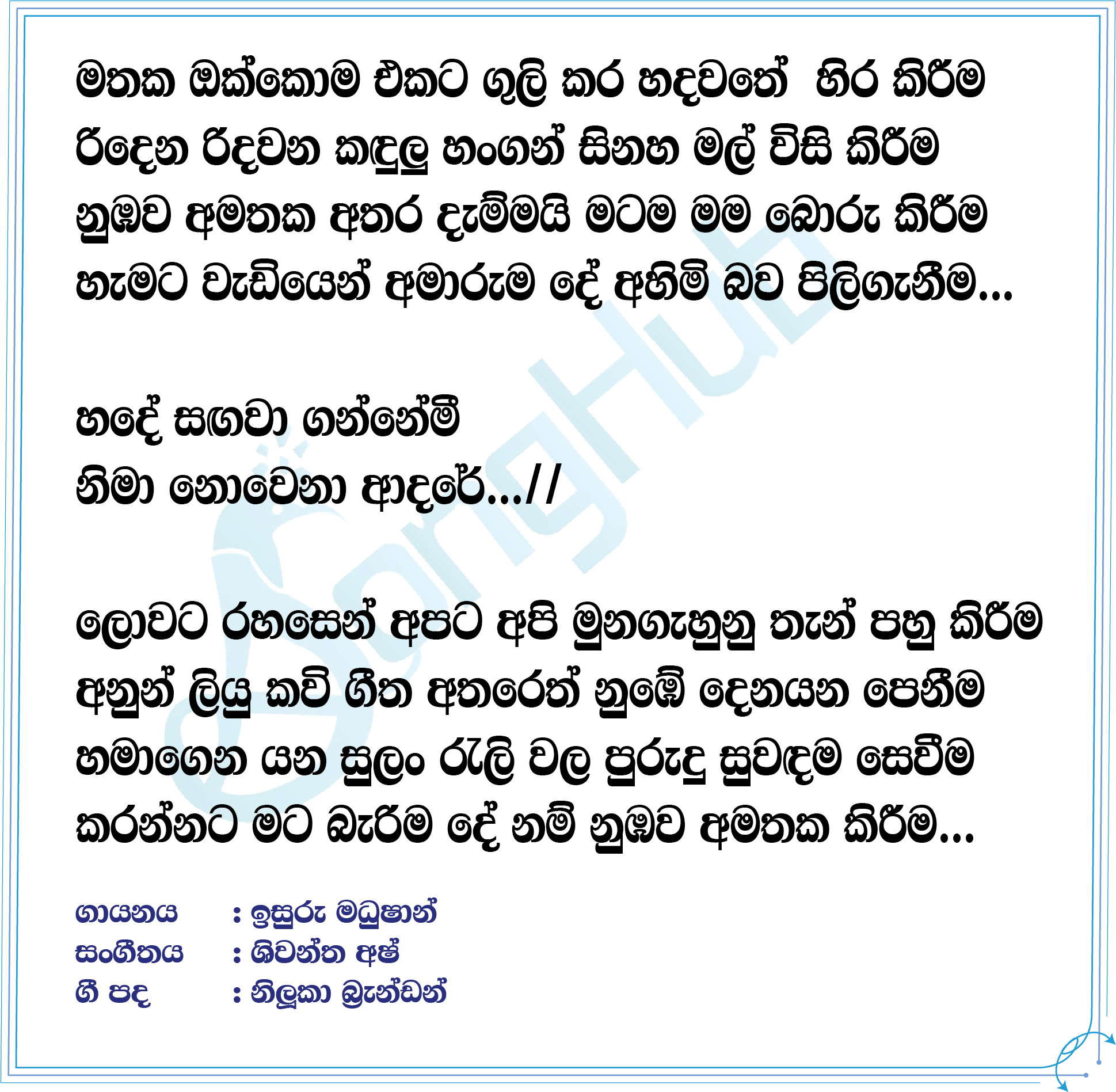 Nima Nowena Adare Lyrics