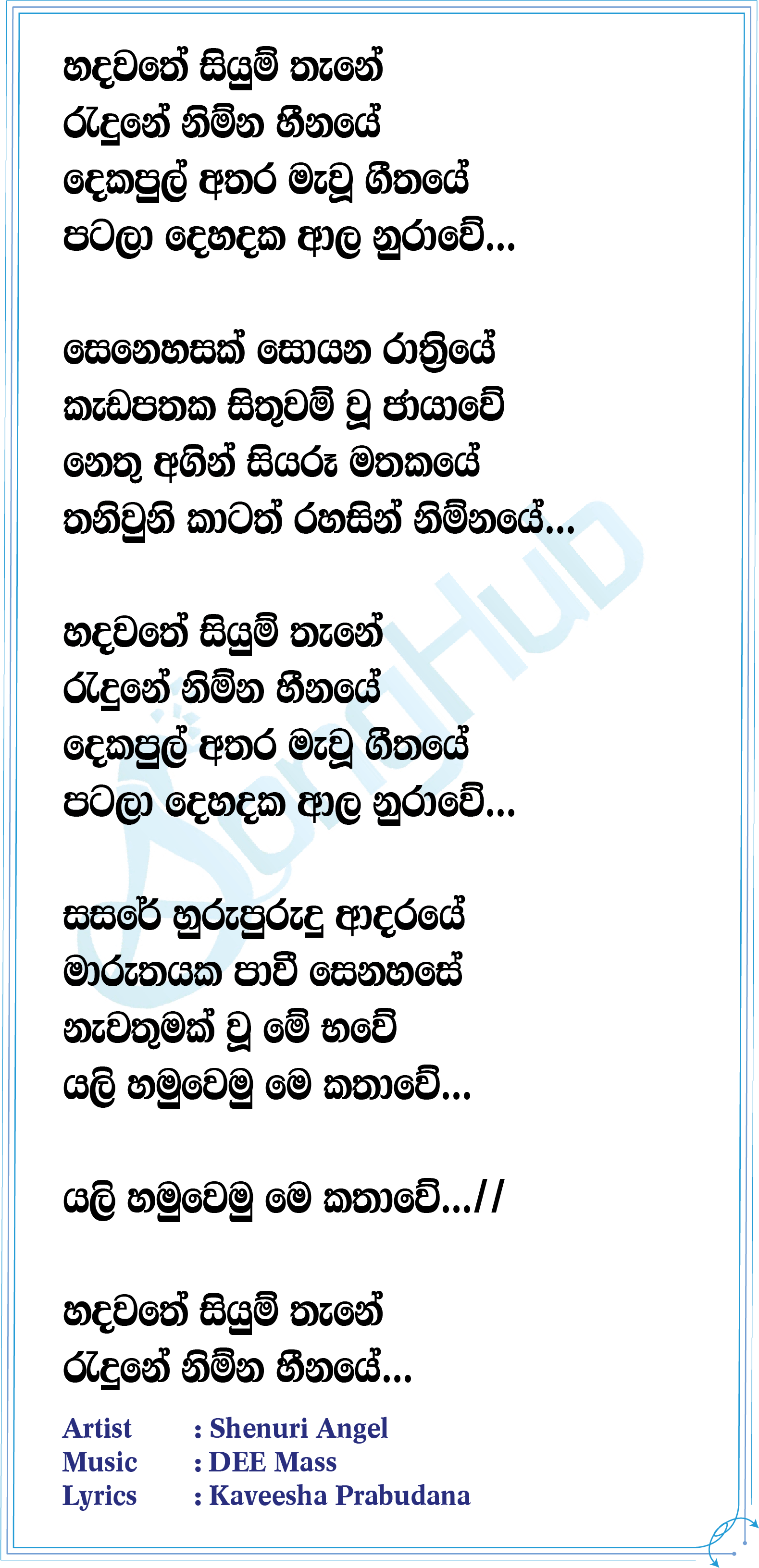 Nimna Heenaye Lyrics