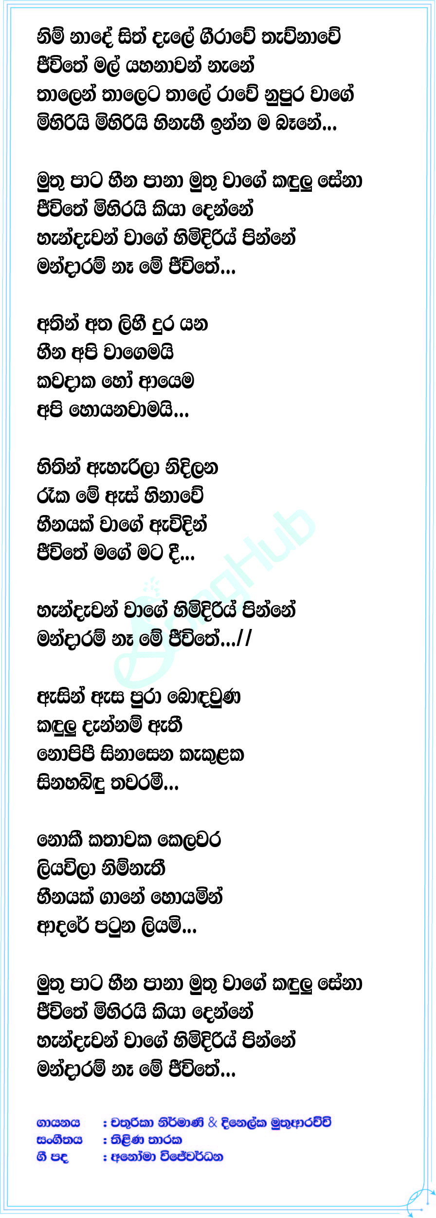 Nimnade (Raajini) Lyrics