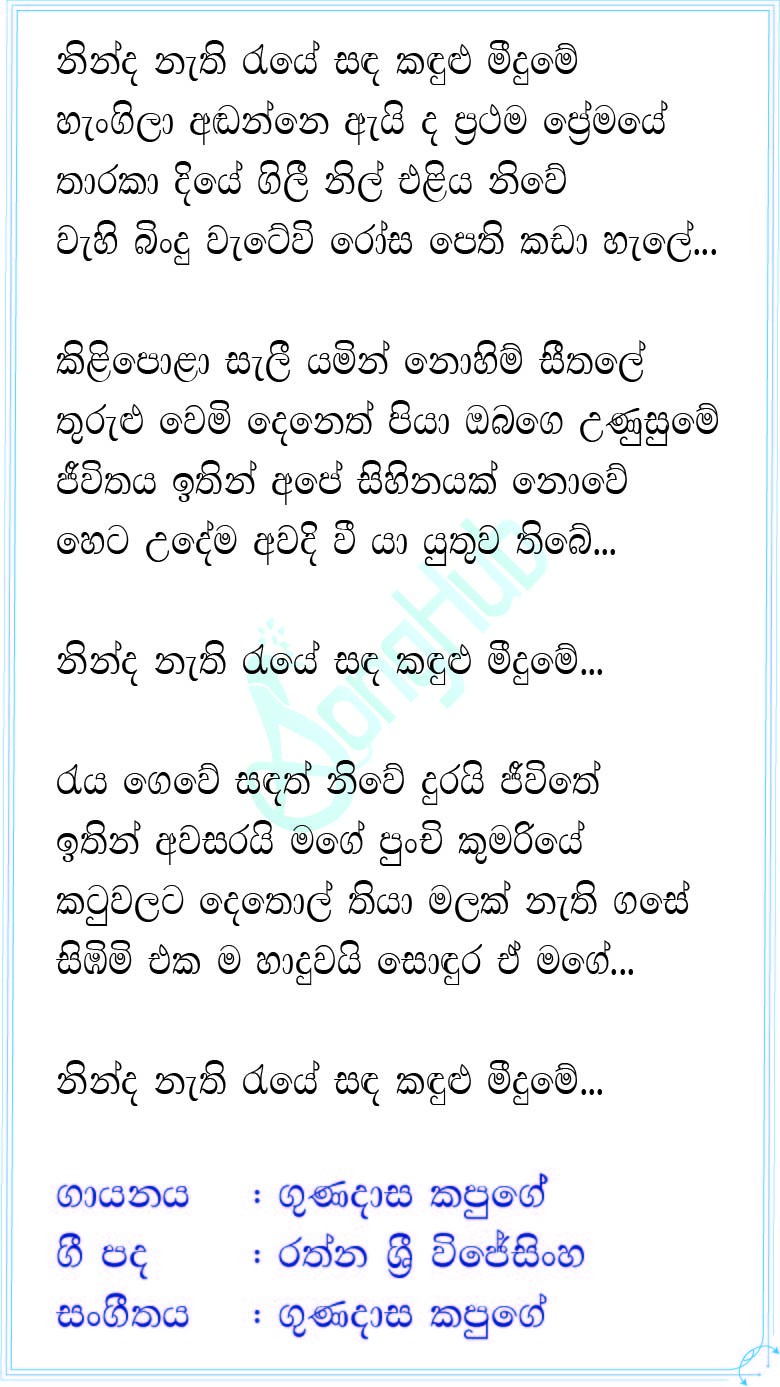 Ninda Nethi Raye (Live Cover) Lyrics