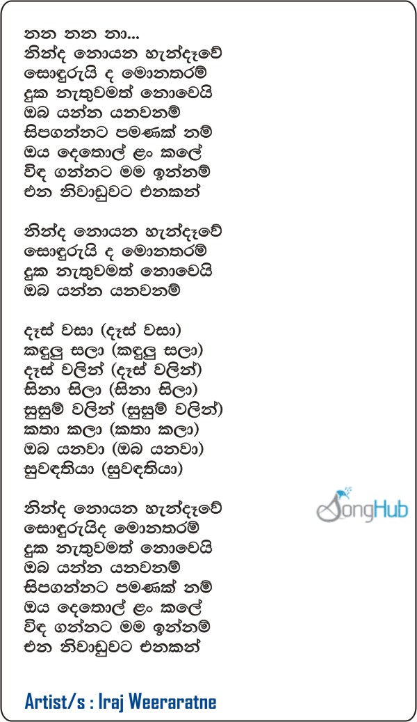 Ninda Noyana Handawe (AI Cover) Lyrics