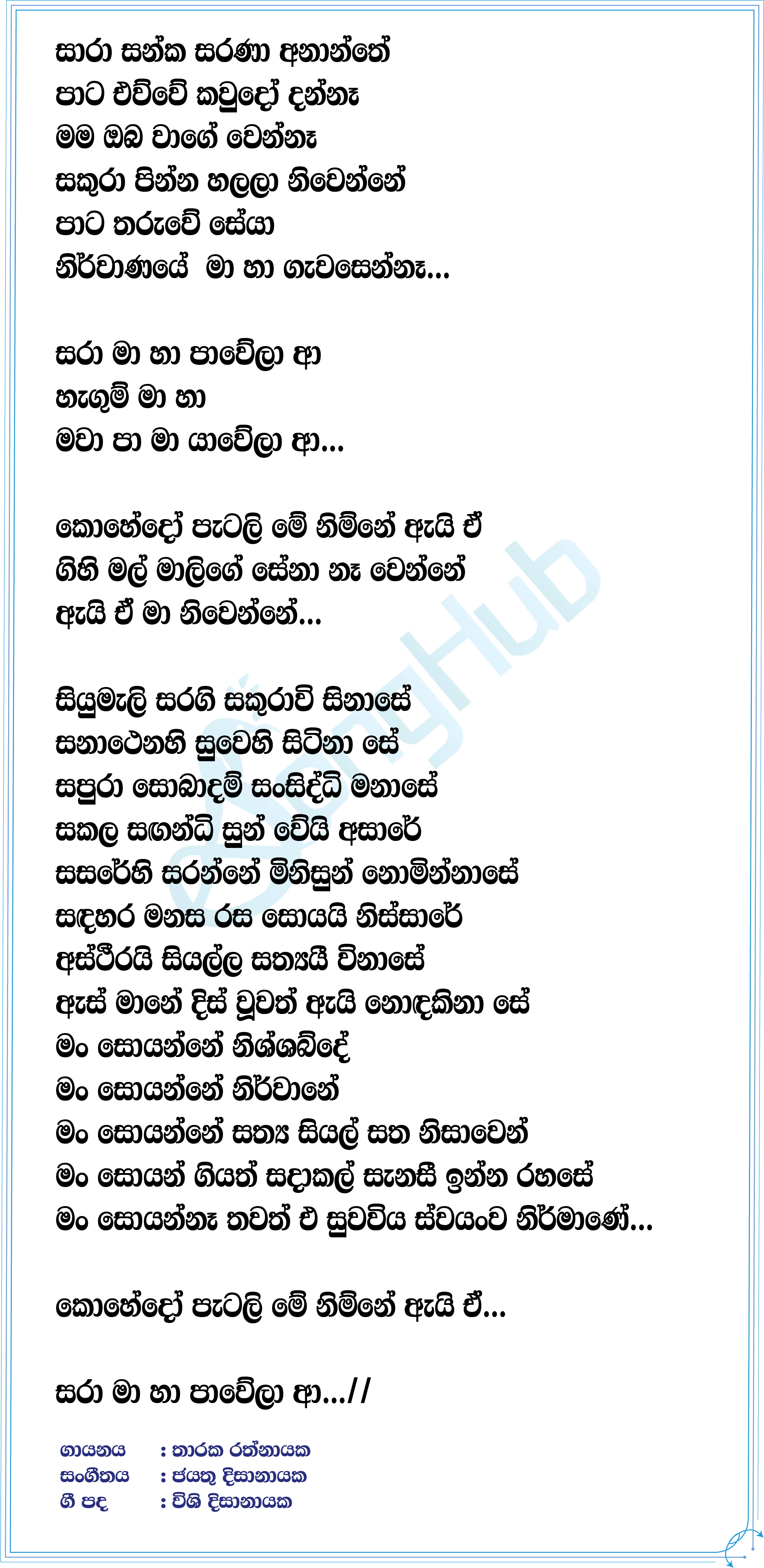 Nirwaane Lyrics