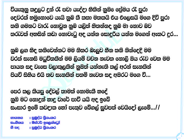 Nisalai Ma (Rap) Lyrics