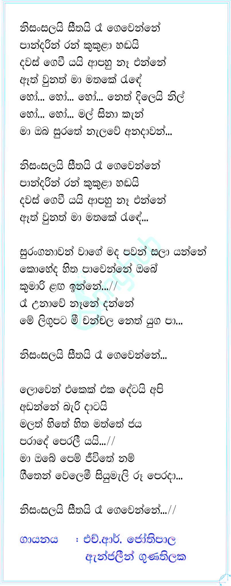 Nisansalai Seethai Ra Gewenne (Cover) Lyrics