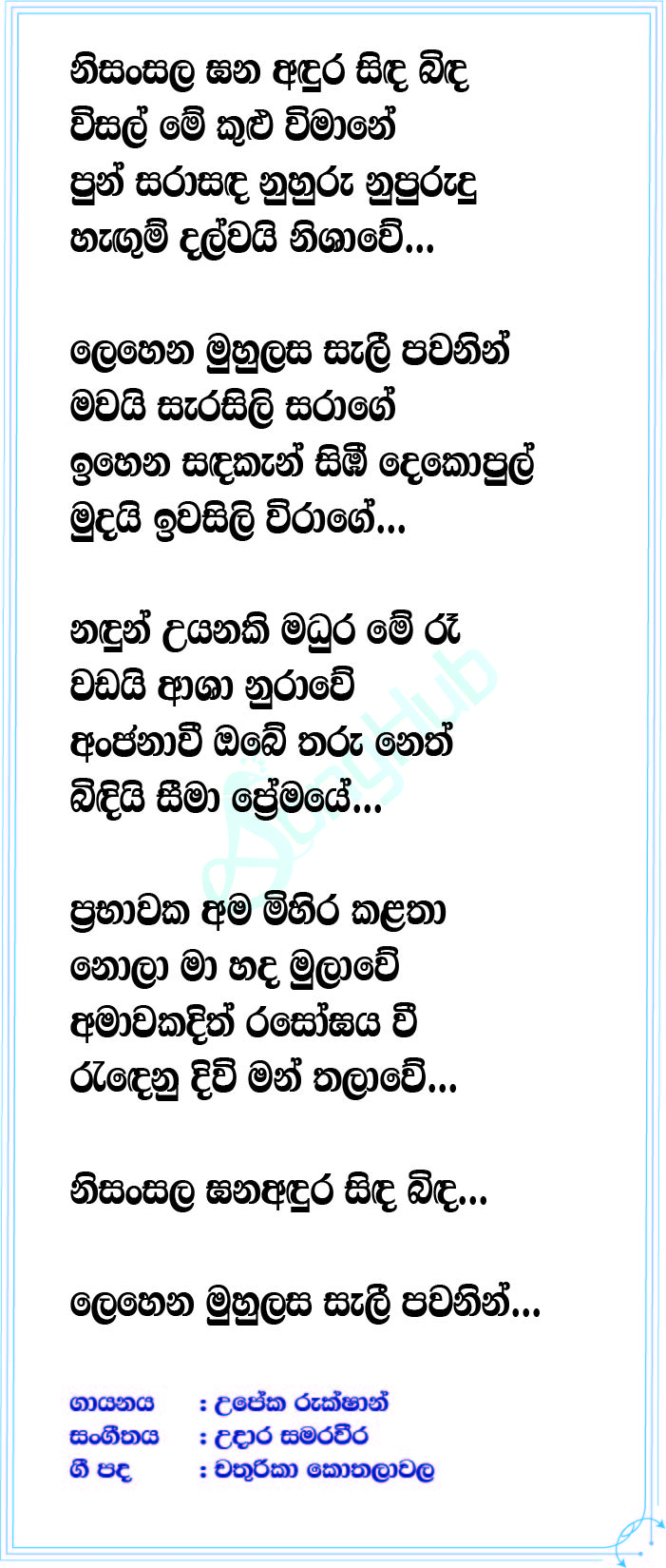 NIshawe Lyrics