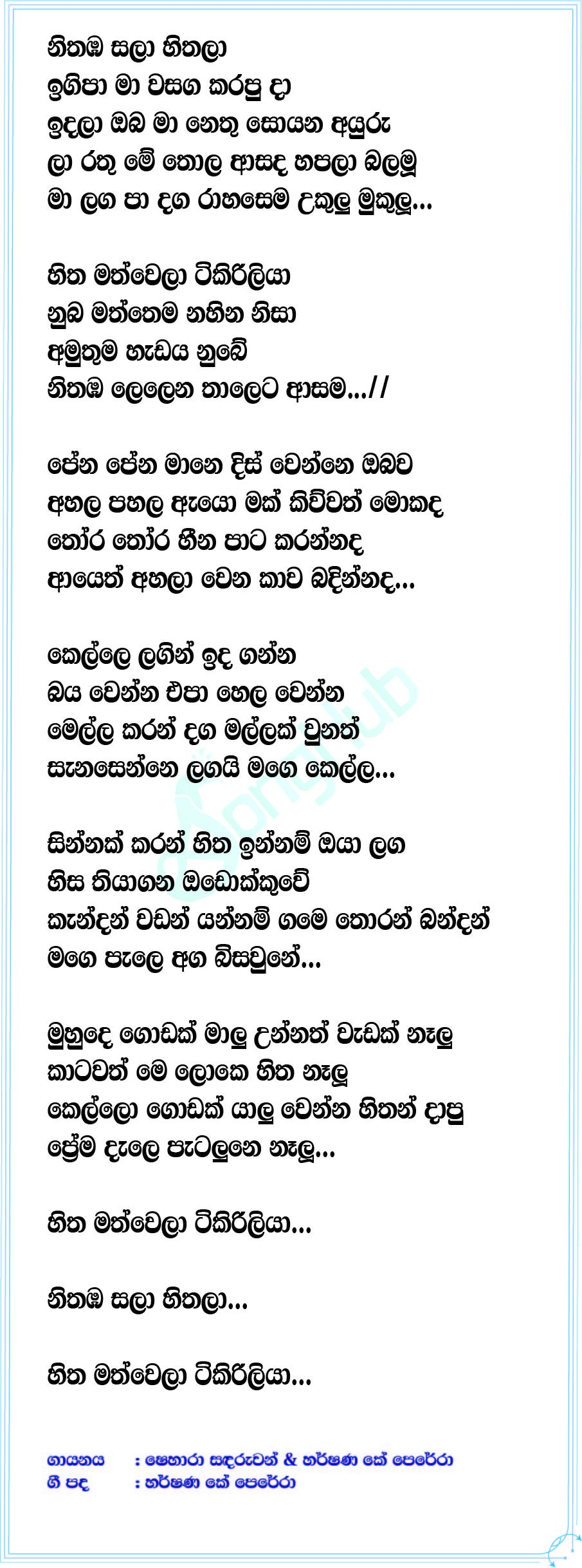 Nithaba Sala (Sindu Kaamare) Lyrics