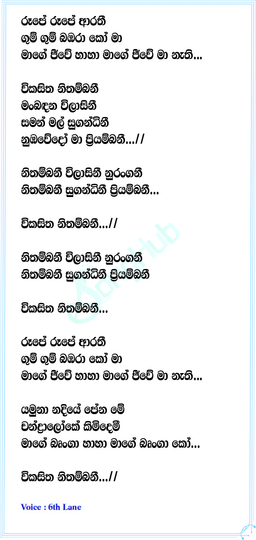 Nithambani Lyrics