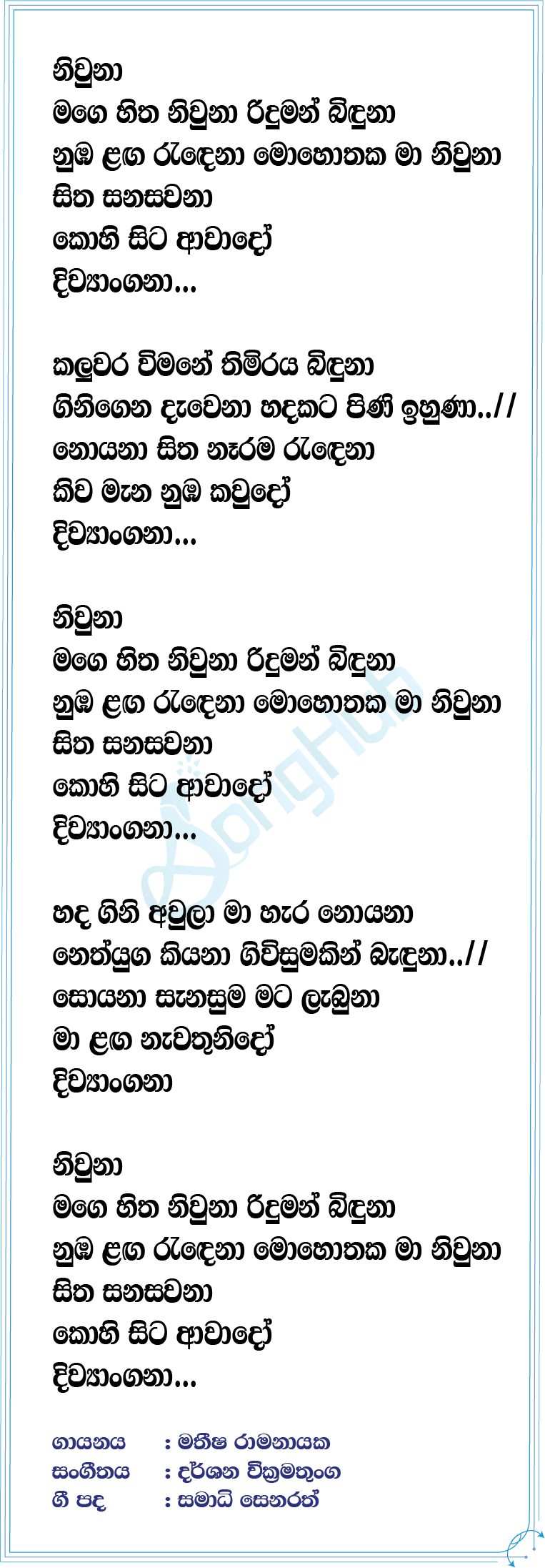 Nivuna Lyrics