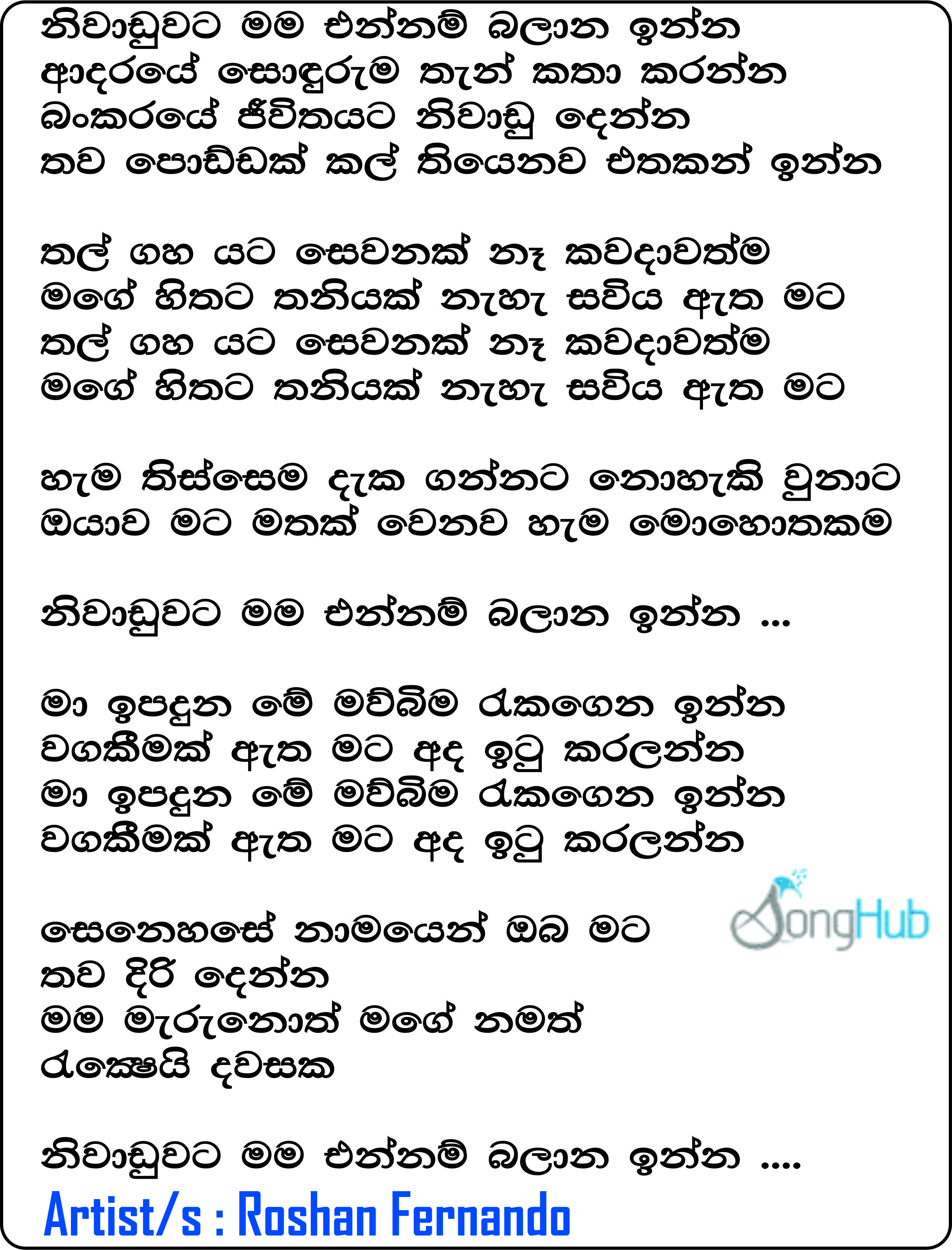 Niwaduwata Mama Ennam Lyrics