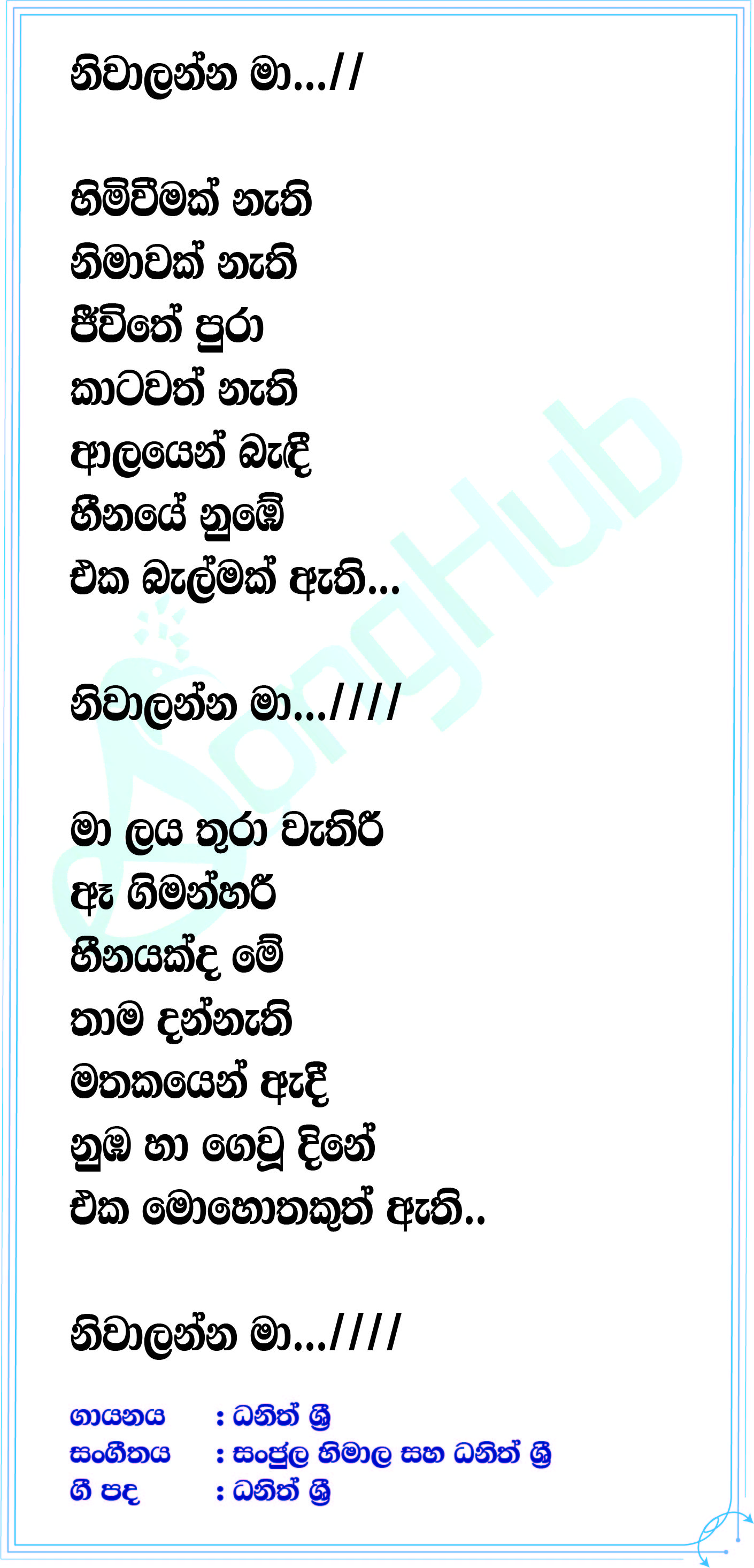 Niwalanna Ma Lyrics