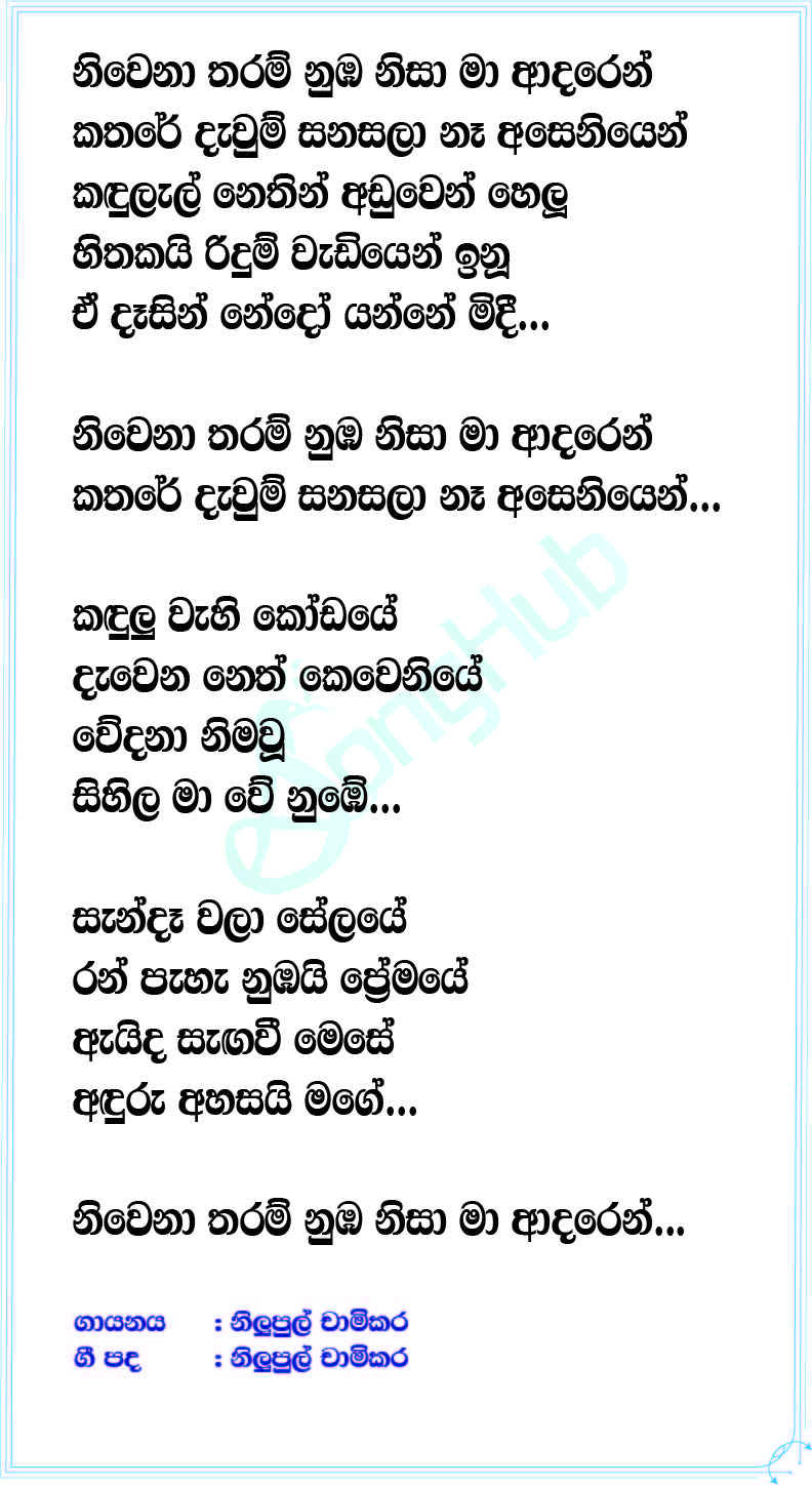 Niwena Tharam Lyrics