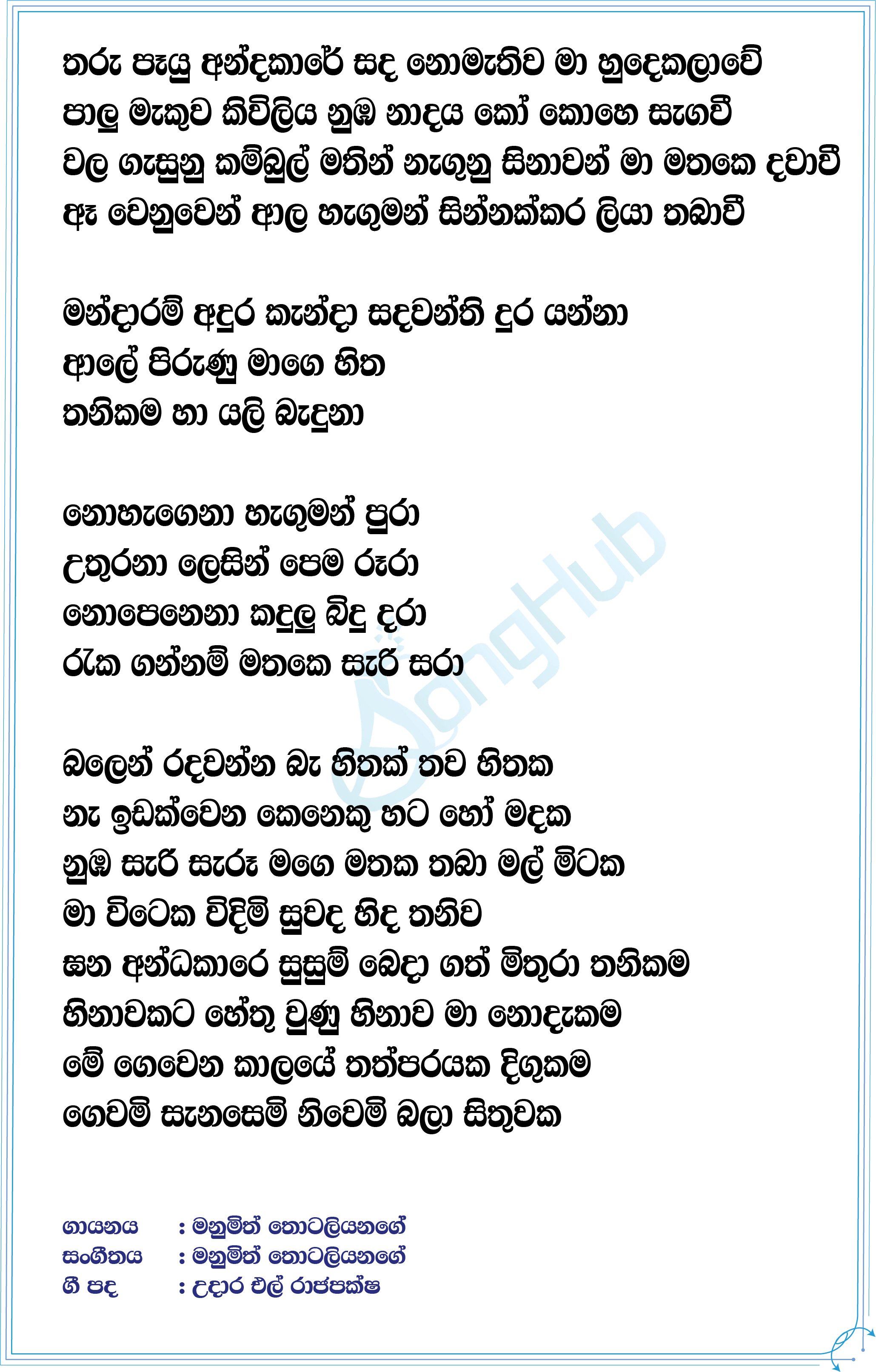 Nohagena Haguman Lyrics