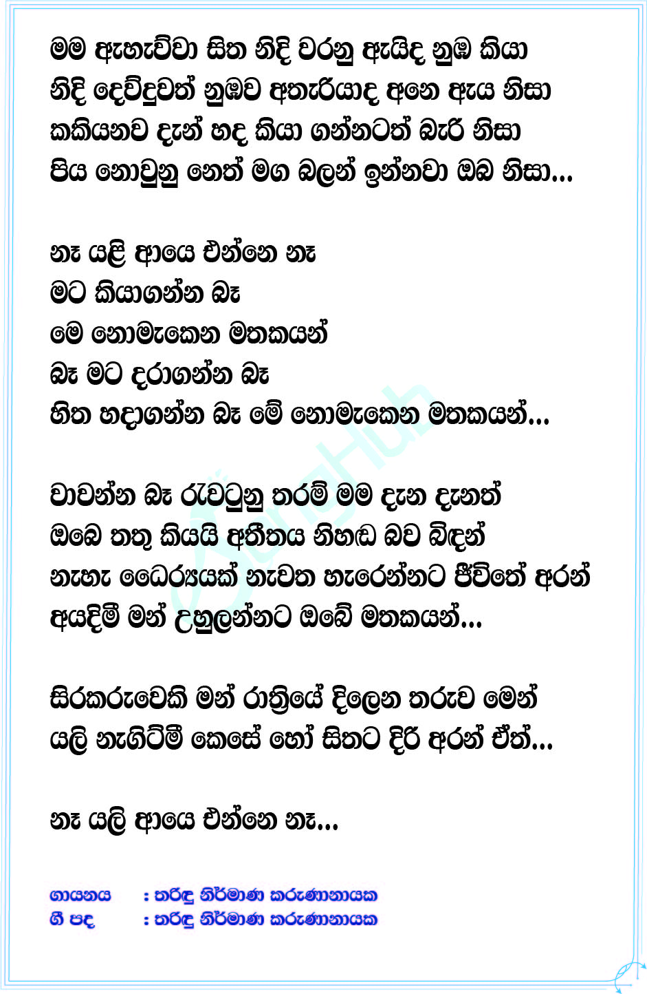 Nomakena Mathakayan Lyrics