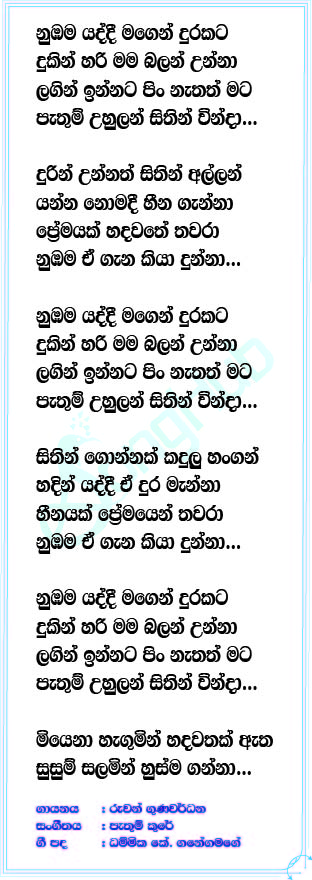 Nubama Yaddi Lyrics