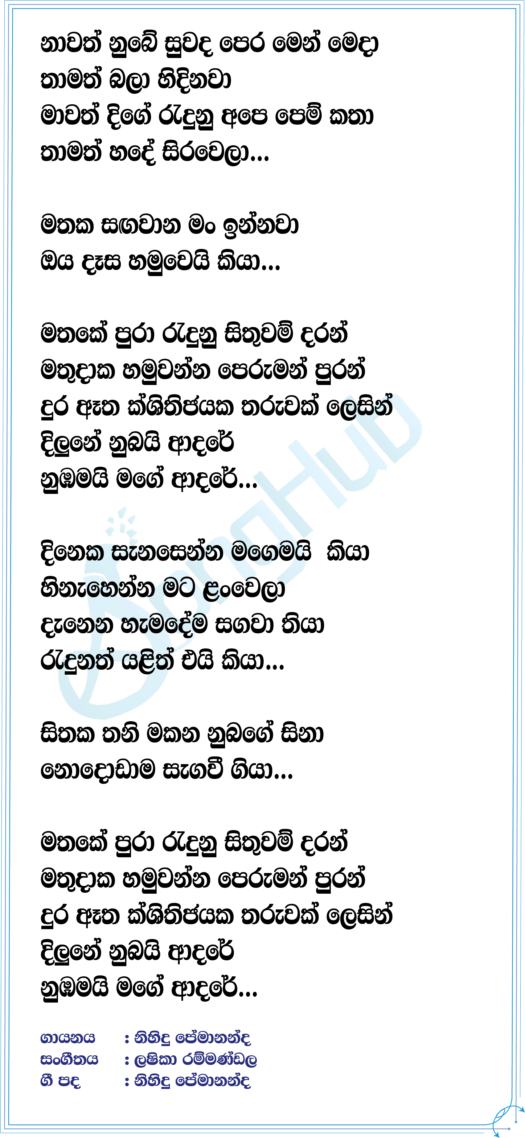 Nubamai Mage Adare Lyrics