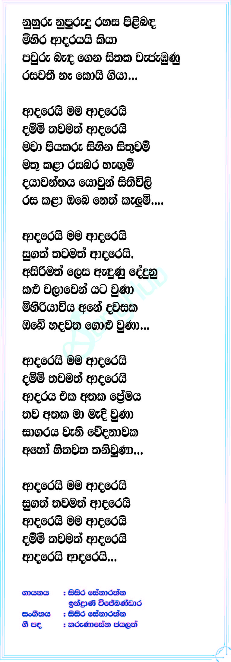 Nuhuru Nupurudu Lyrics