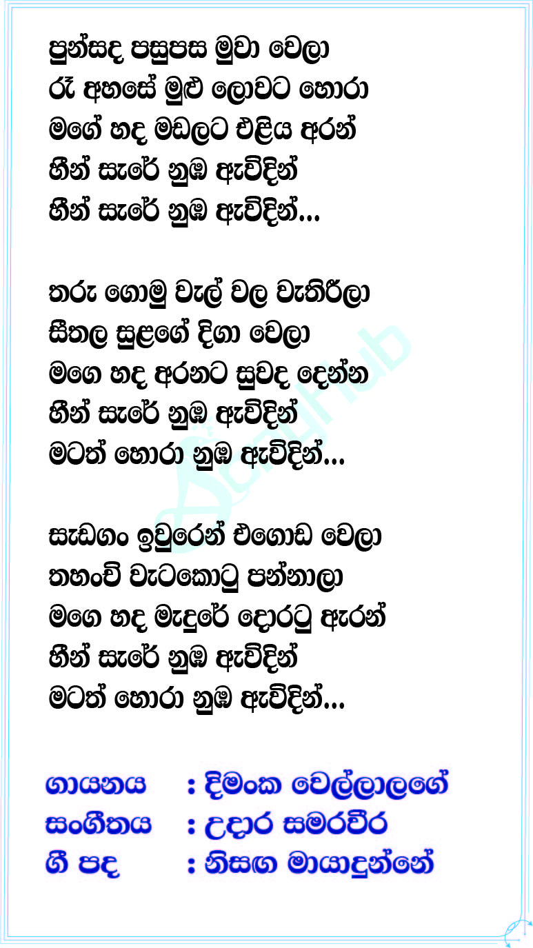 Numba Awidin (Live) Lyrics
