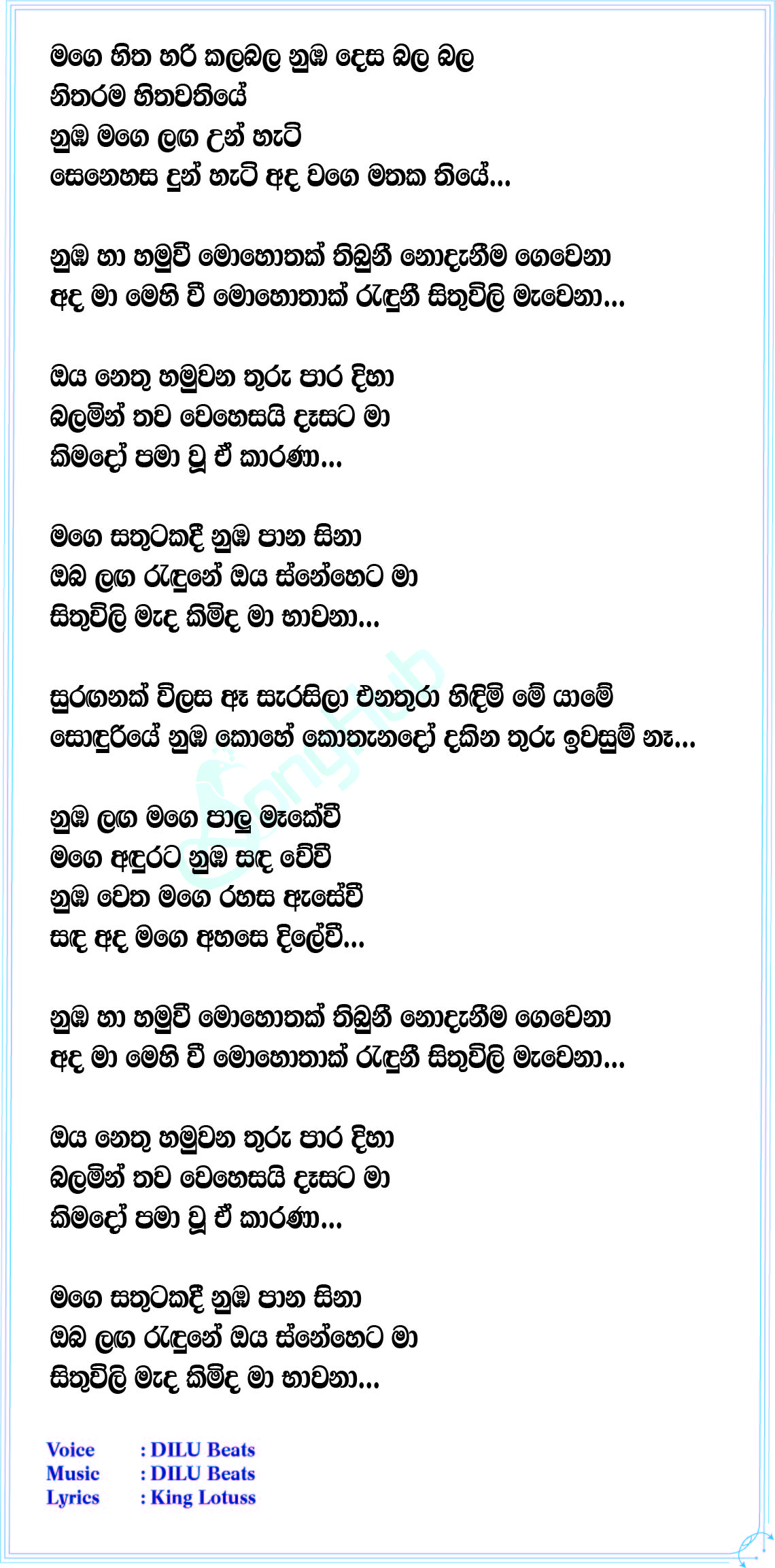 Numba Ha (The Voice Teens Sri Lanka) Lyrics