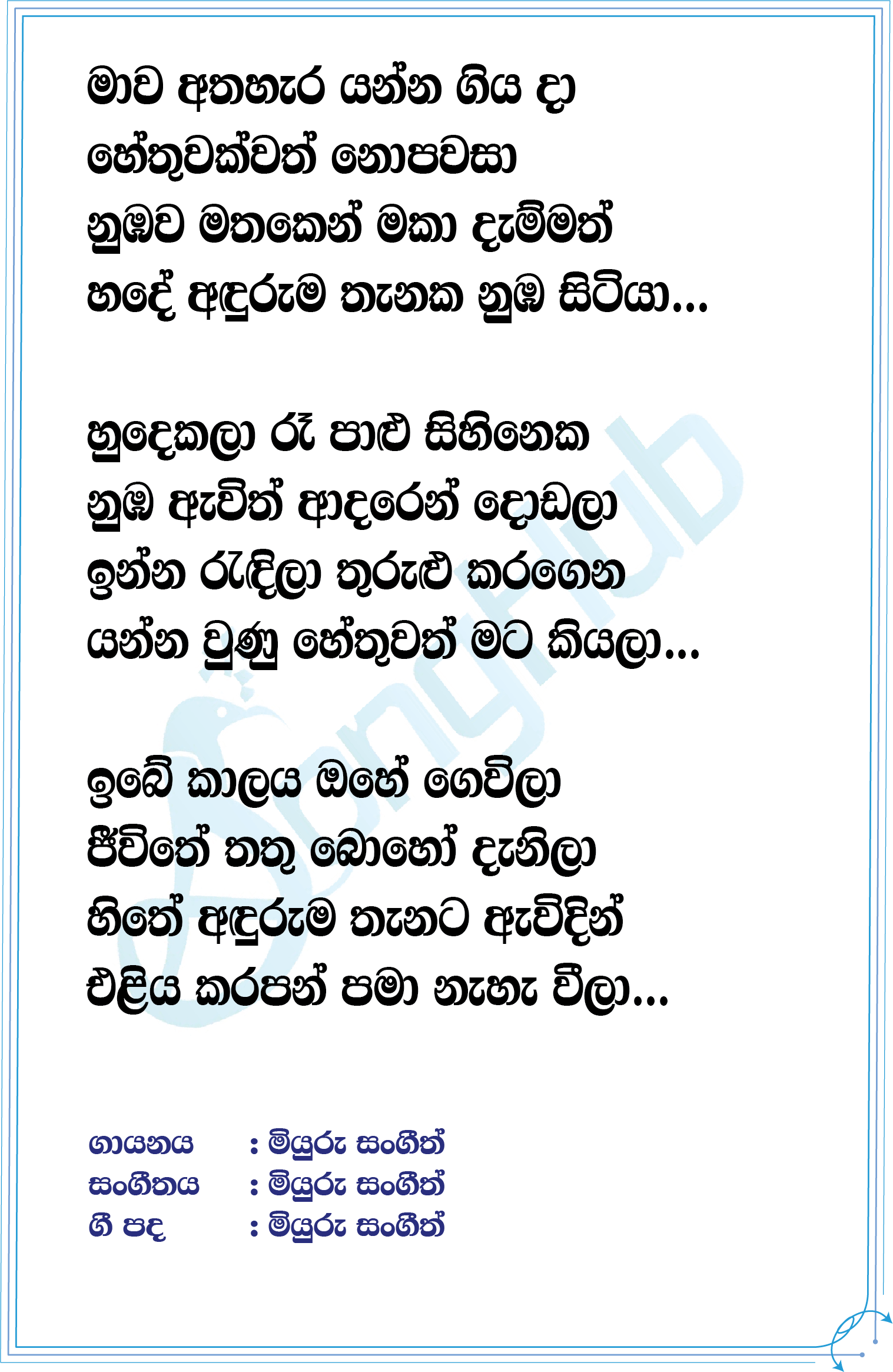 Numba Sitiya Lyrics
