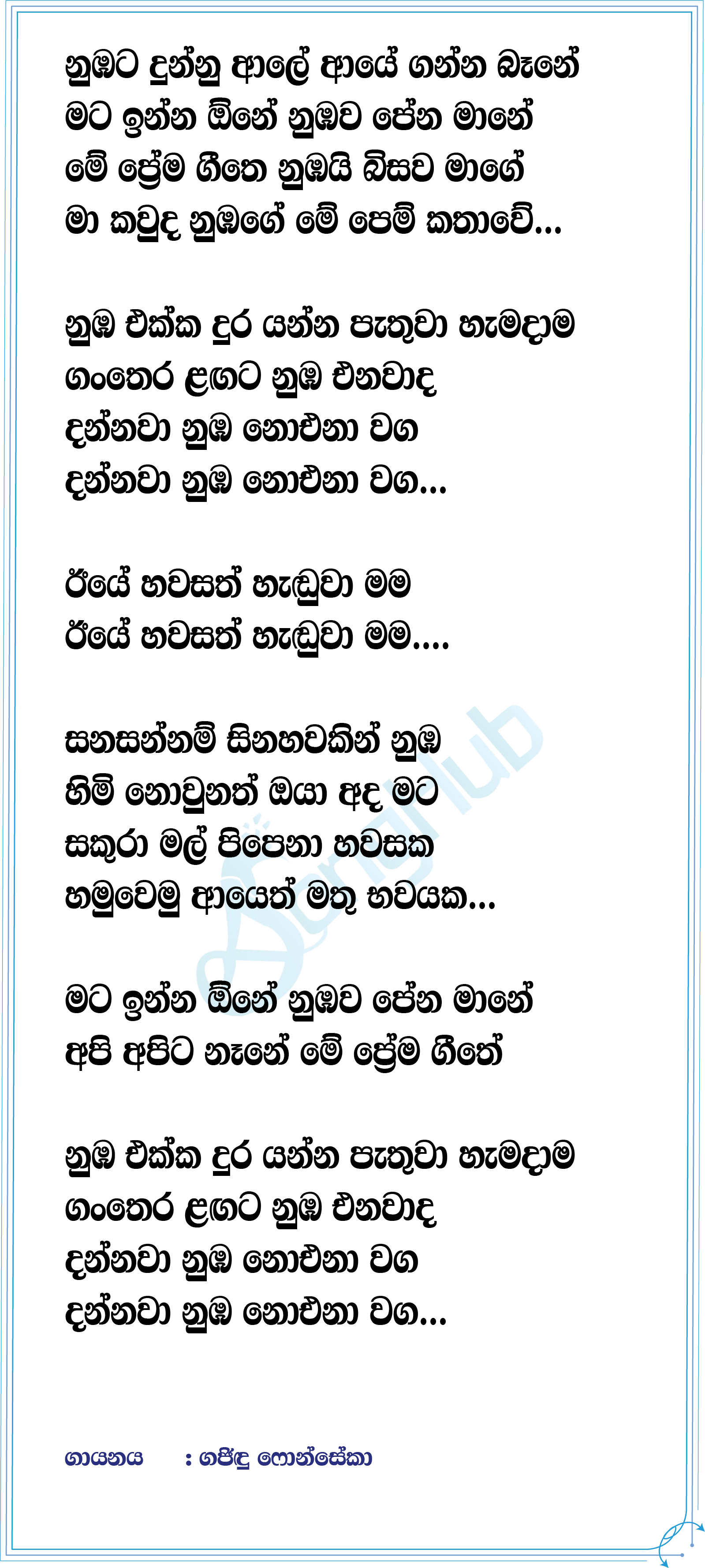 Numbata Dunnu Aale (Live Cover) Lyrics