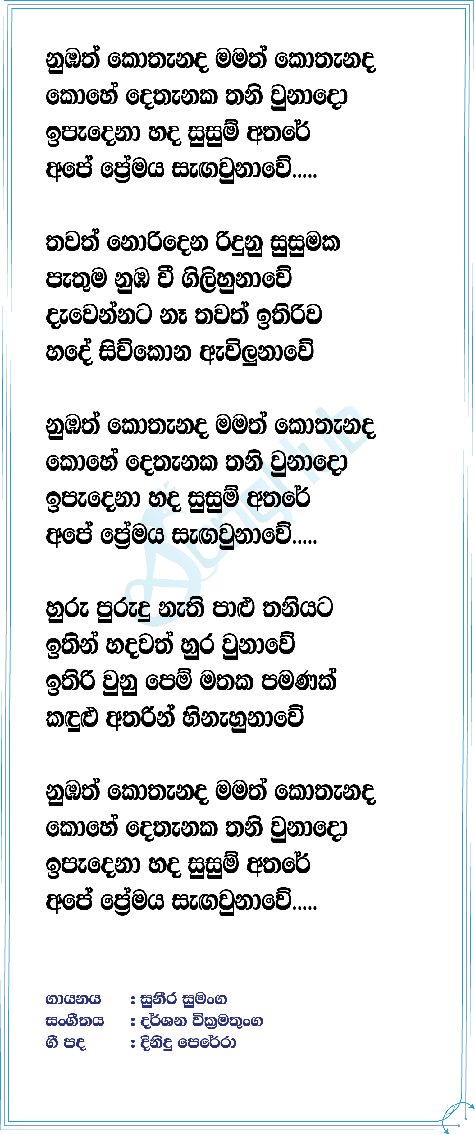 Numbath Kothenada Lyrics