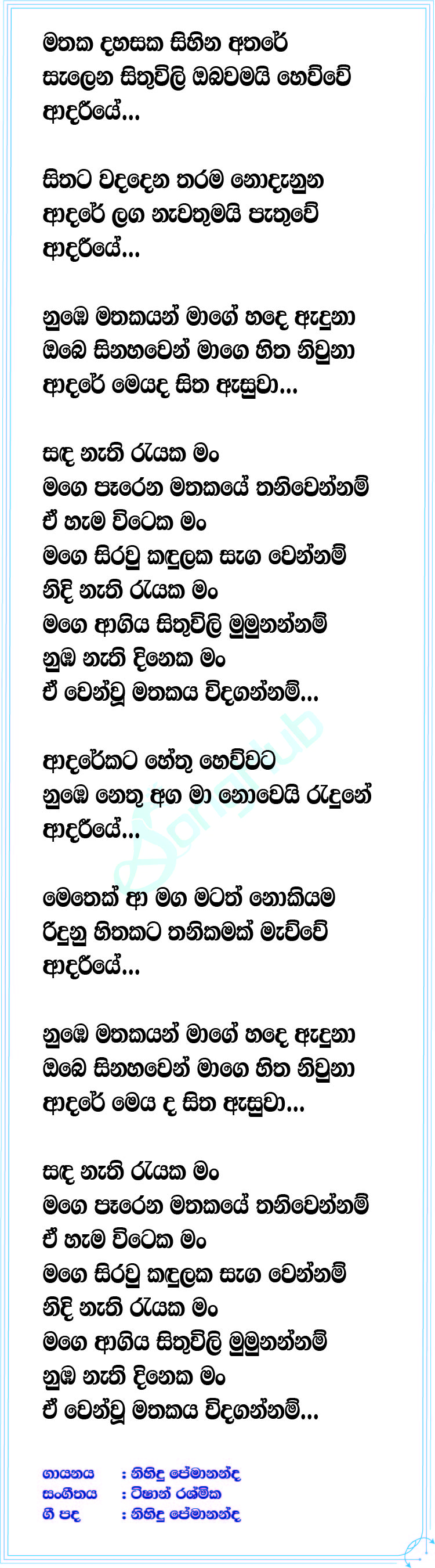 Numbe Mathakayan Lyrics