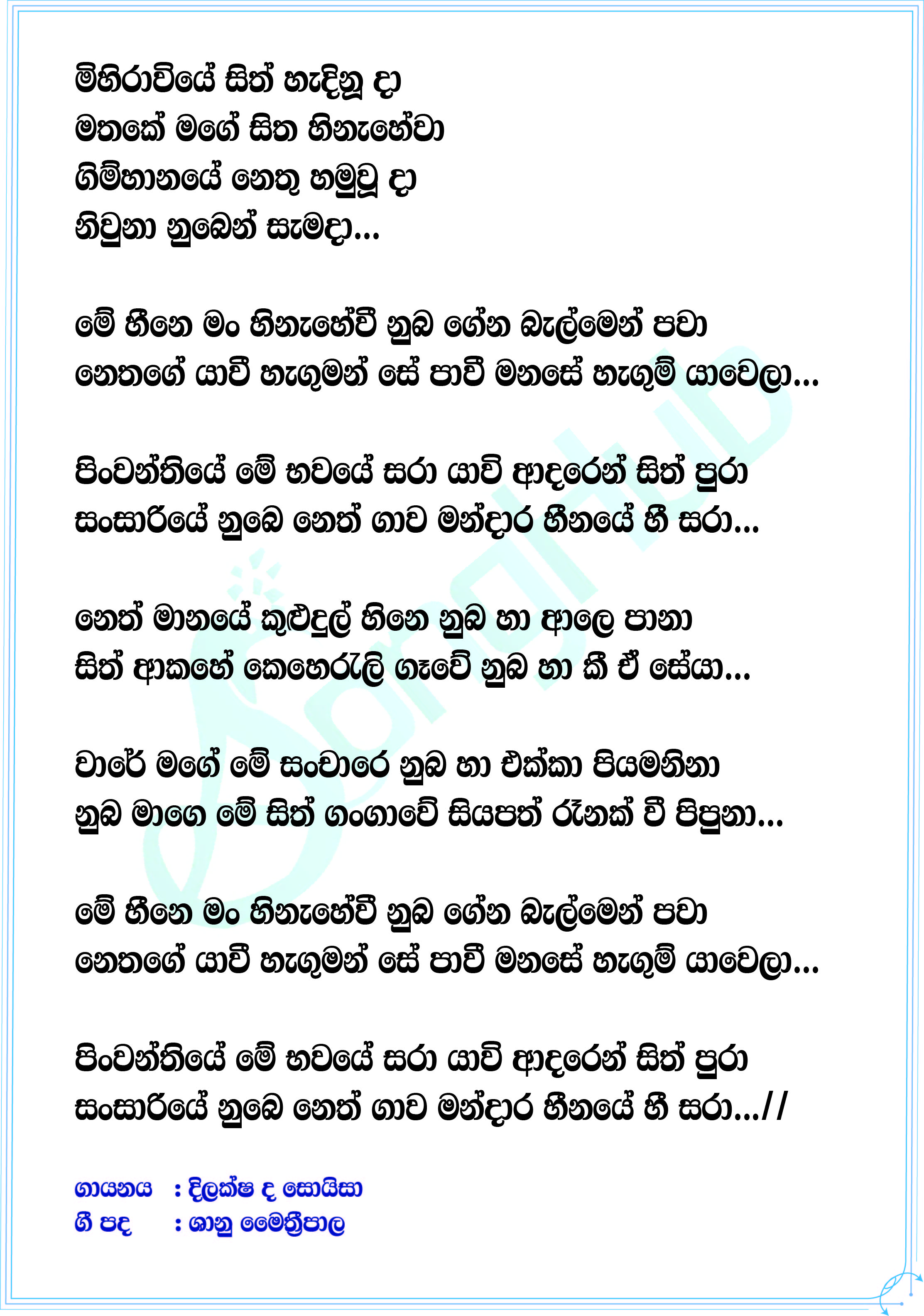 Numben Semada Lyrics