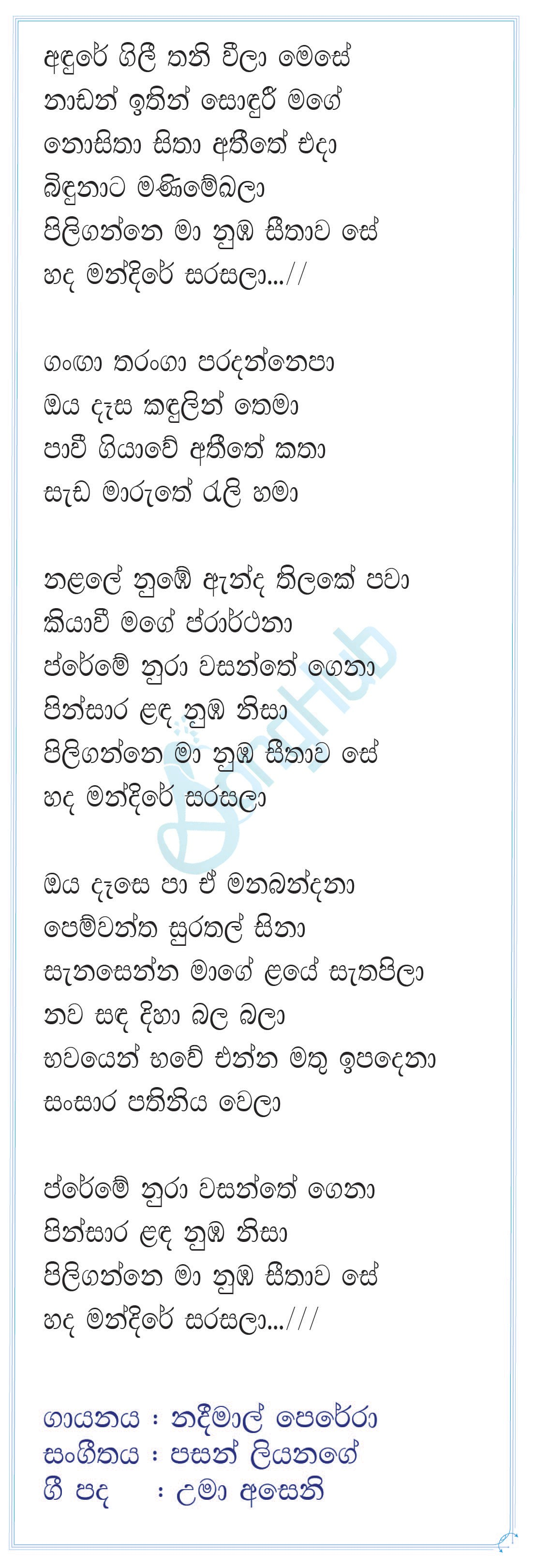 Nura Wasanthe (Imorich Tunes) Lyrics