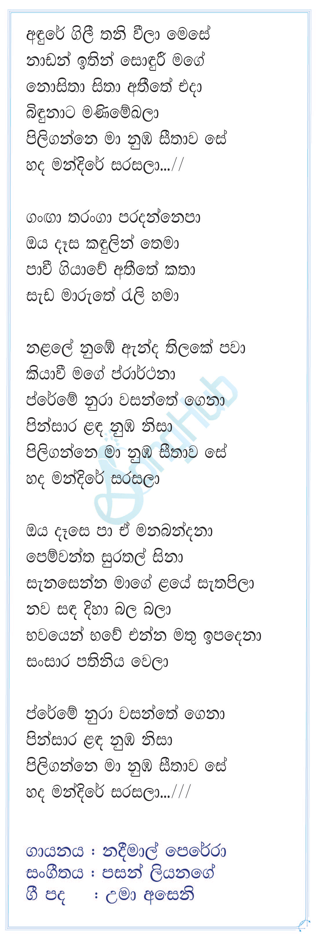 Nura Wasanthe (Yugathra) Lyrics