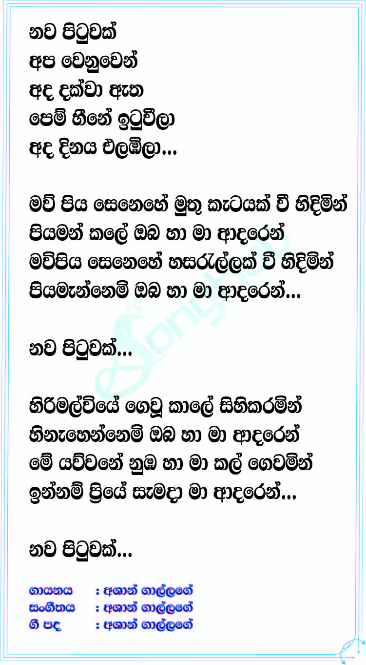 Oba Ha Ma Adaren Lyrics