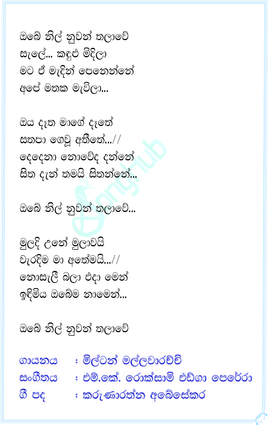 Obe Nil Nuwan Thalawe (Sindu Kamare) Lyrics