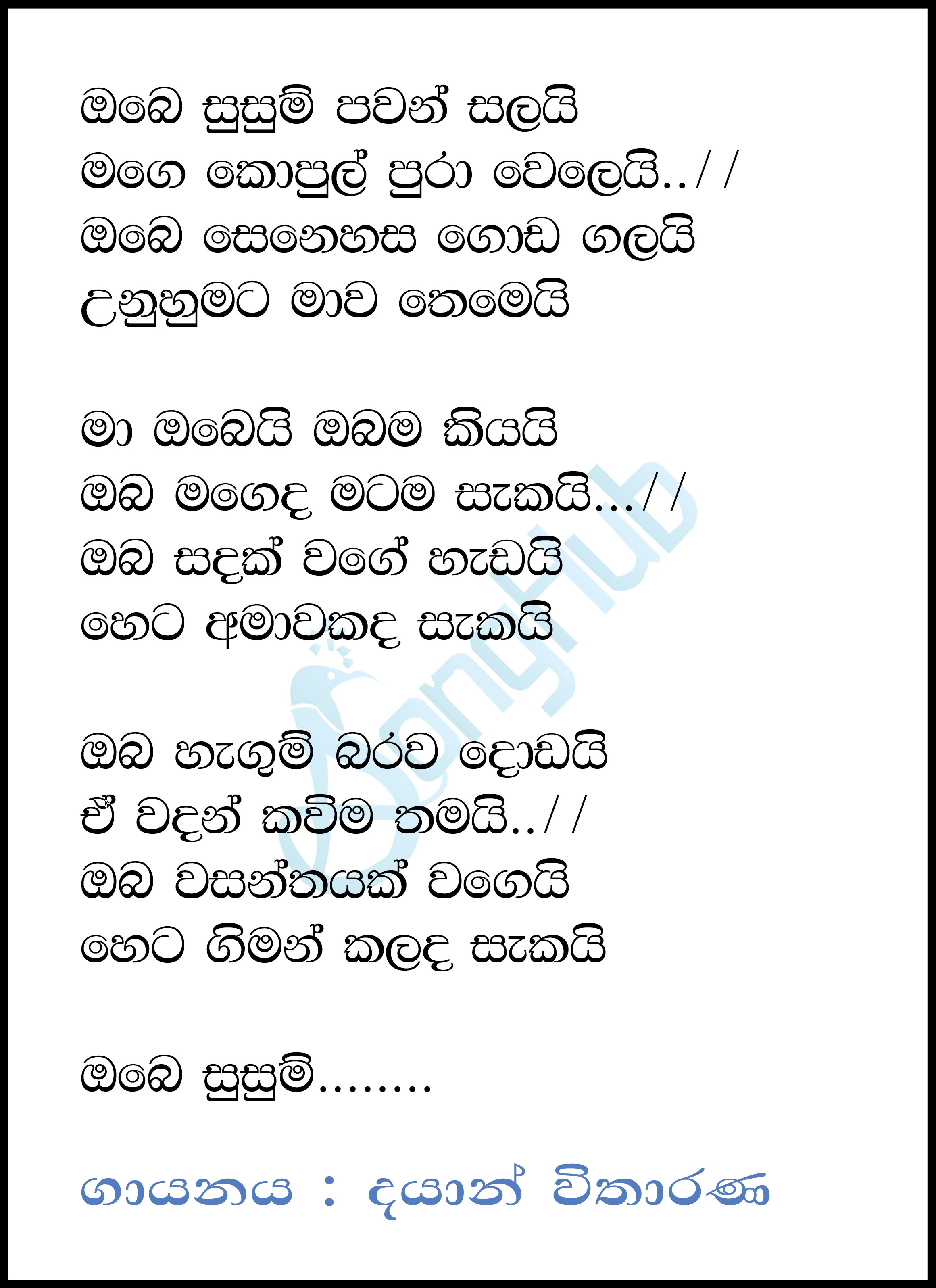 Obe Susum Pawan Salai Lyrics