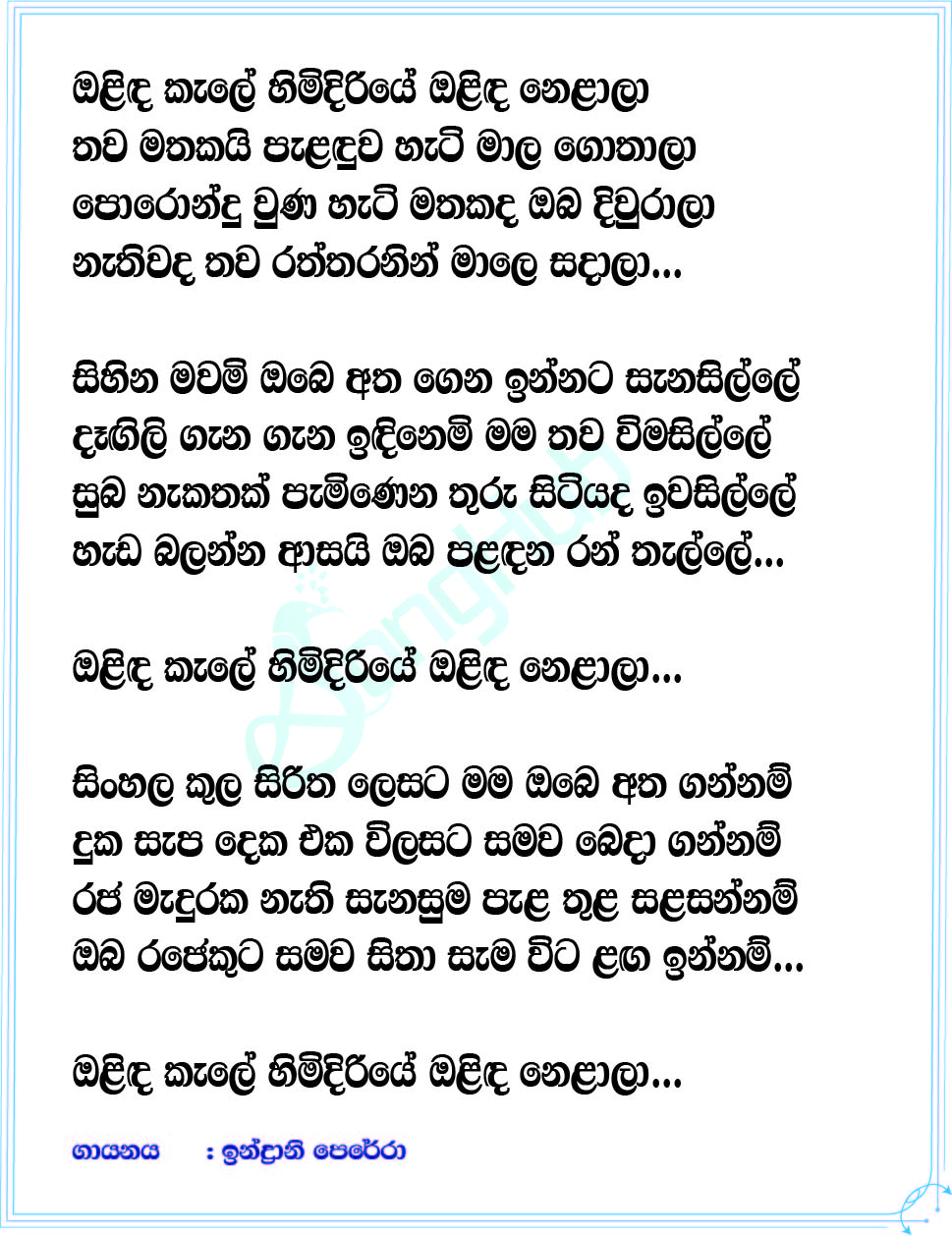 Olinda Kale (The Voice Teens Sri Lanka) Lyrics