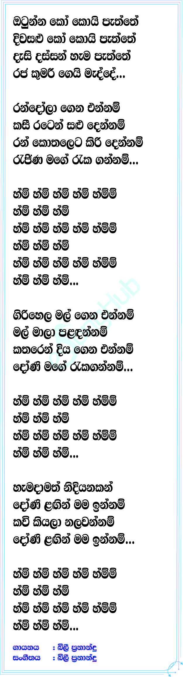 Otunna Ko (Daru Nalavili Gee) Lyrics