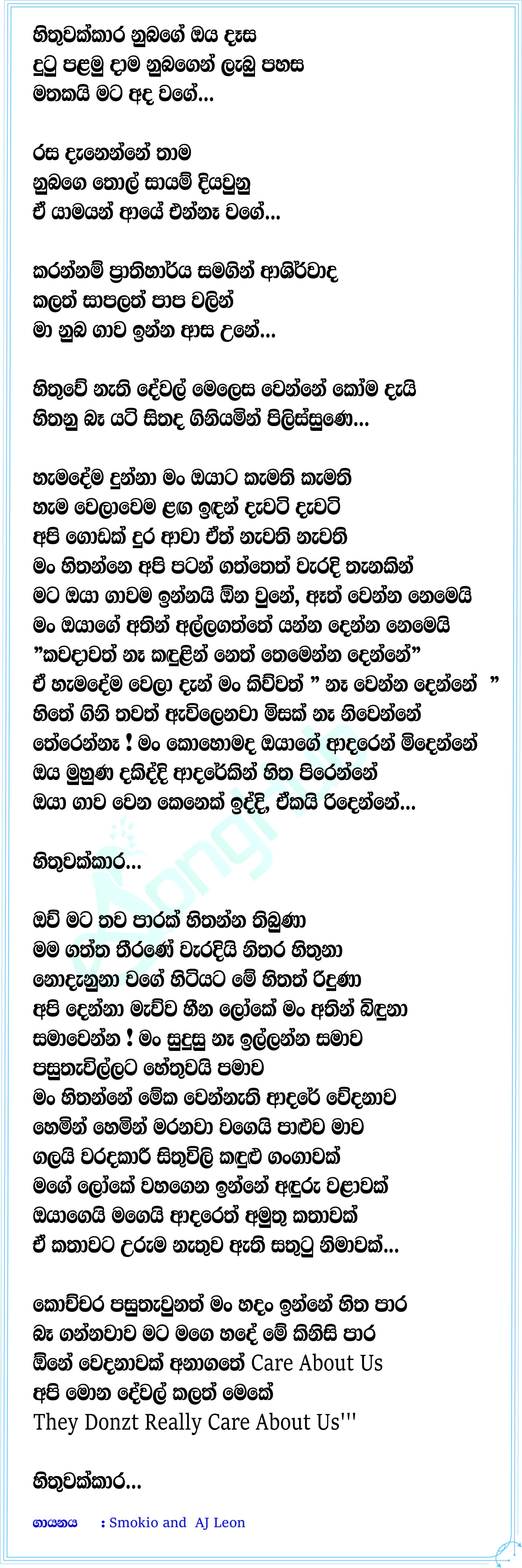 Pahasa (Remix ) Lyrics