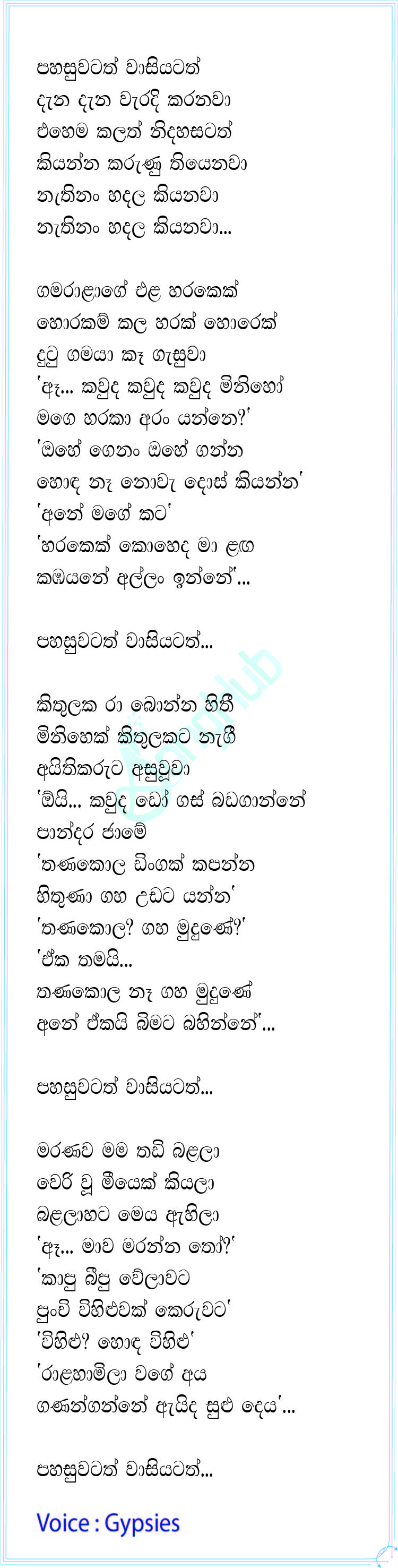 Pahasuwatath Wasiyatath Dana Dana Waradi Karanawa (The Voice Teen Sri Lanka) Lyrics