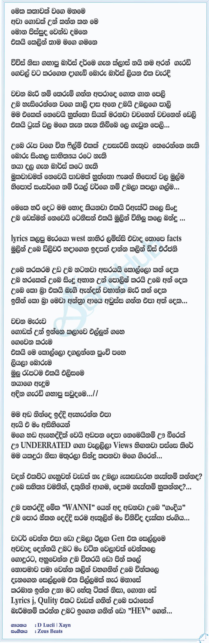 Pali Dushanaya Lyrics