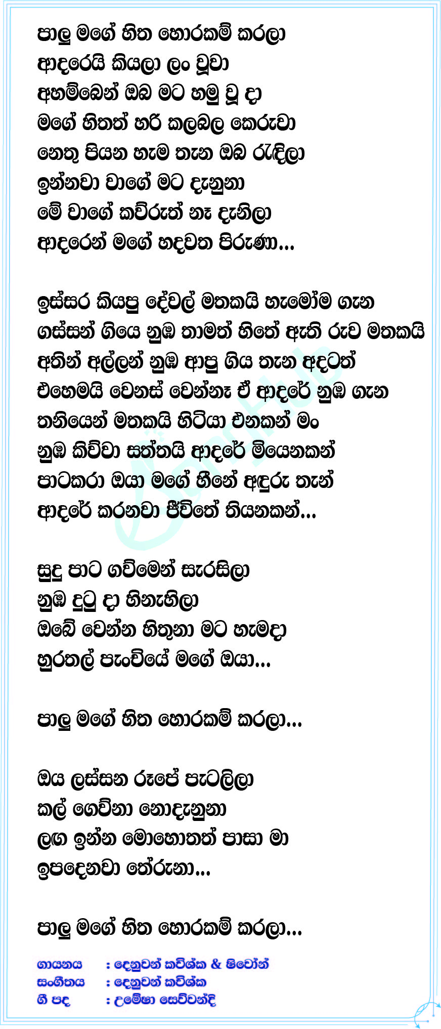 Palu Mage Hitha Lyrics