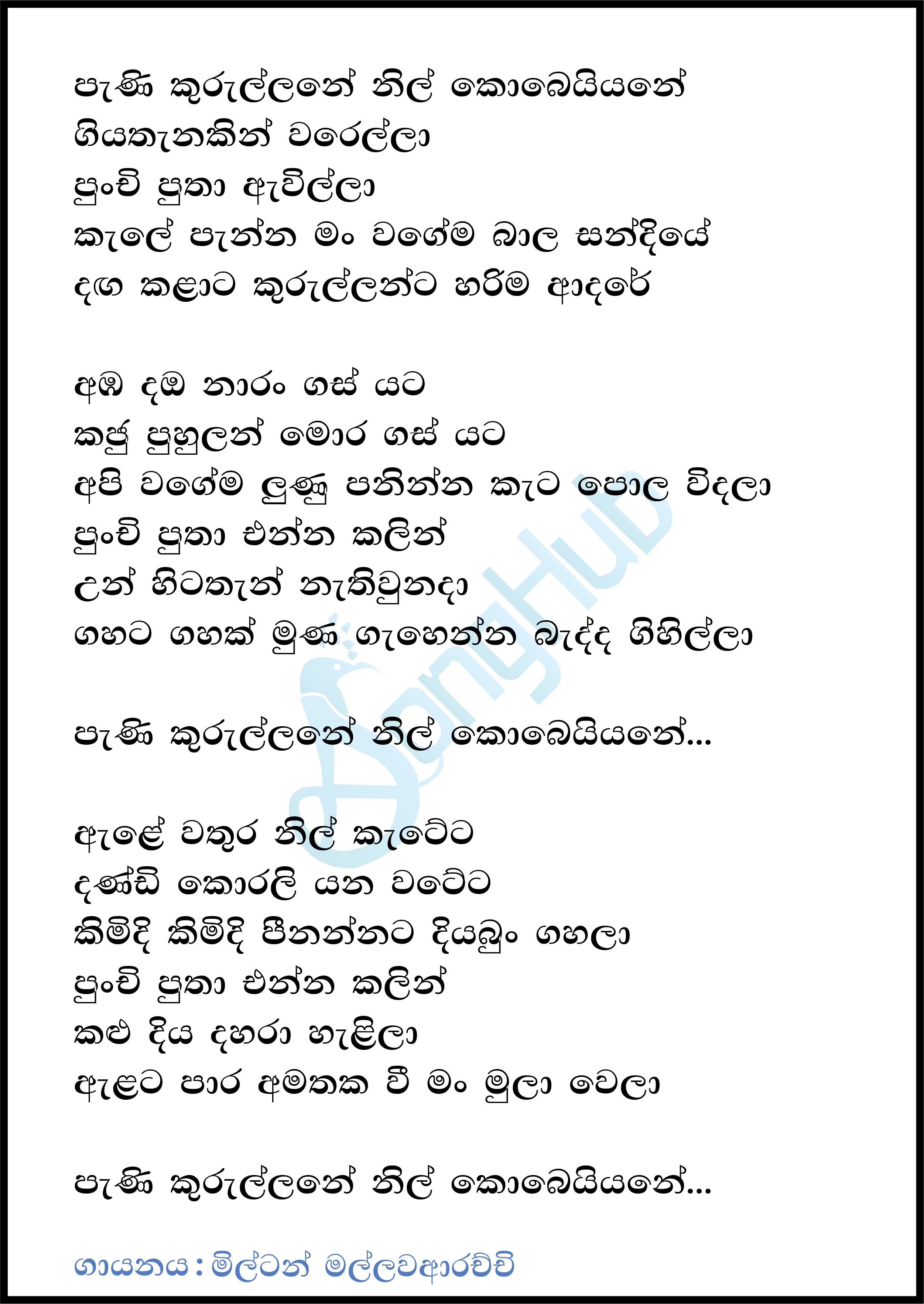 Pani Kurullane Nil Kobeiyane (Hangum Walata Idadee Mohothak) Lyrics