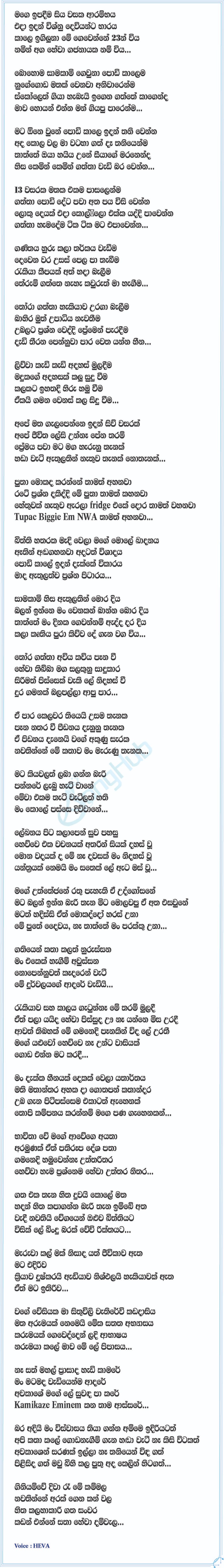 Paraaja Lyrics