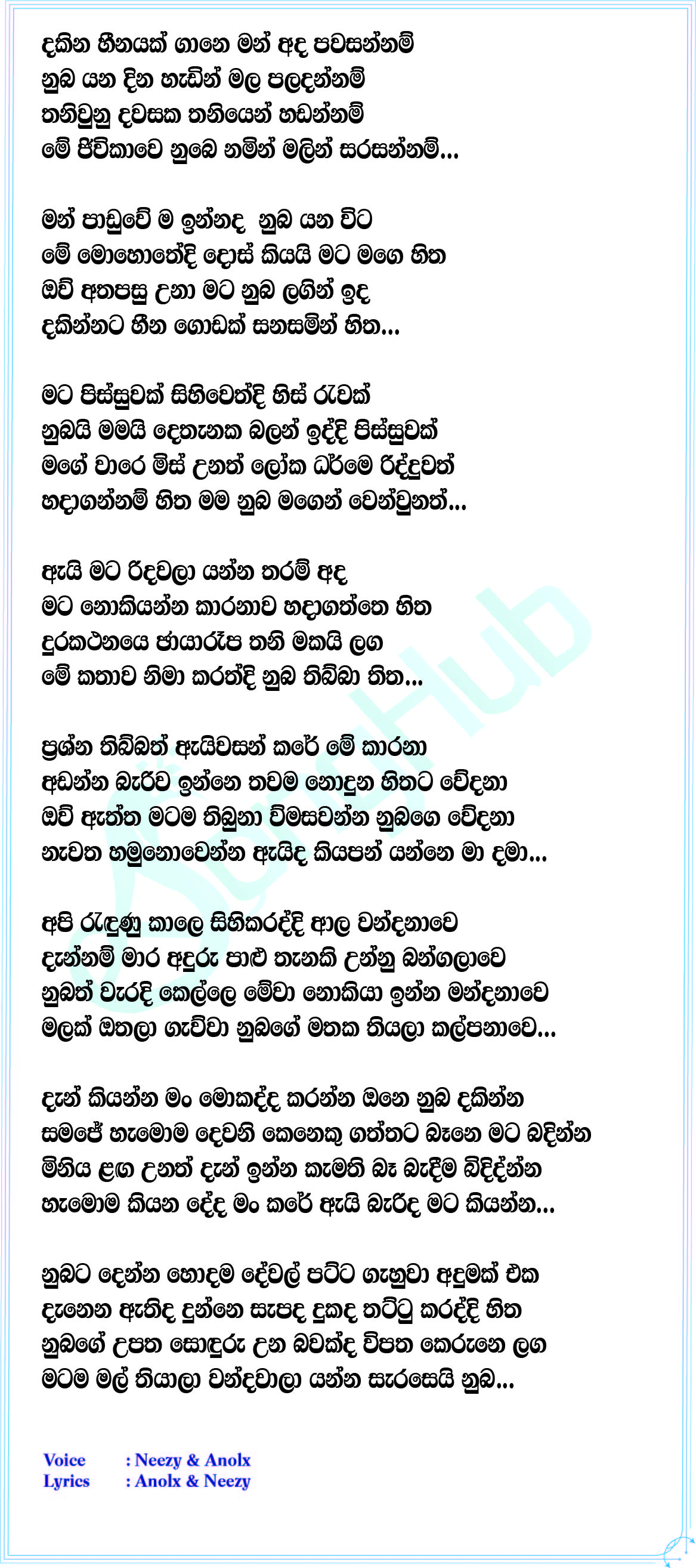 Paraunu Malak Lyrics