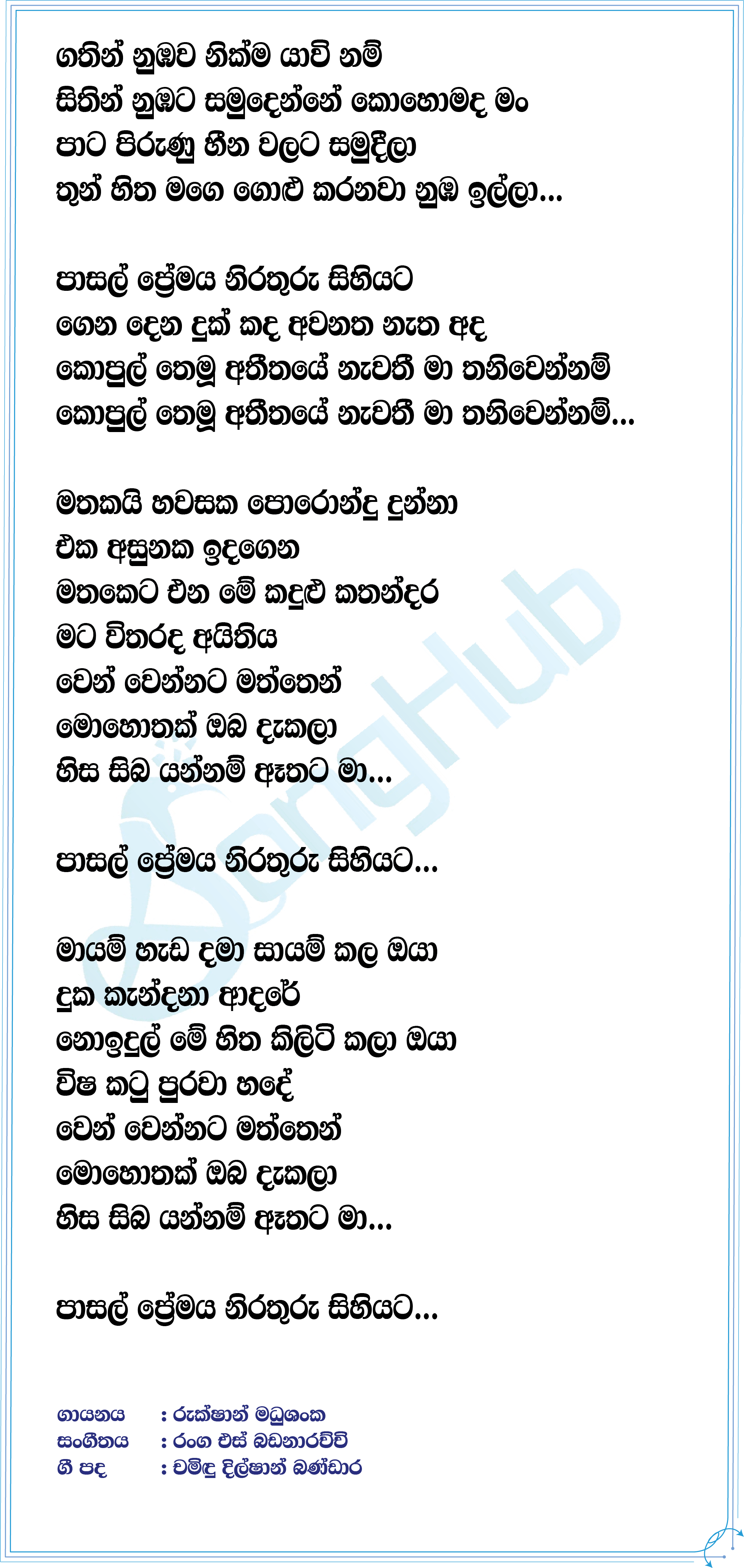 Pasal Premaya Lyrics