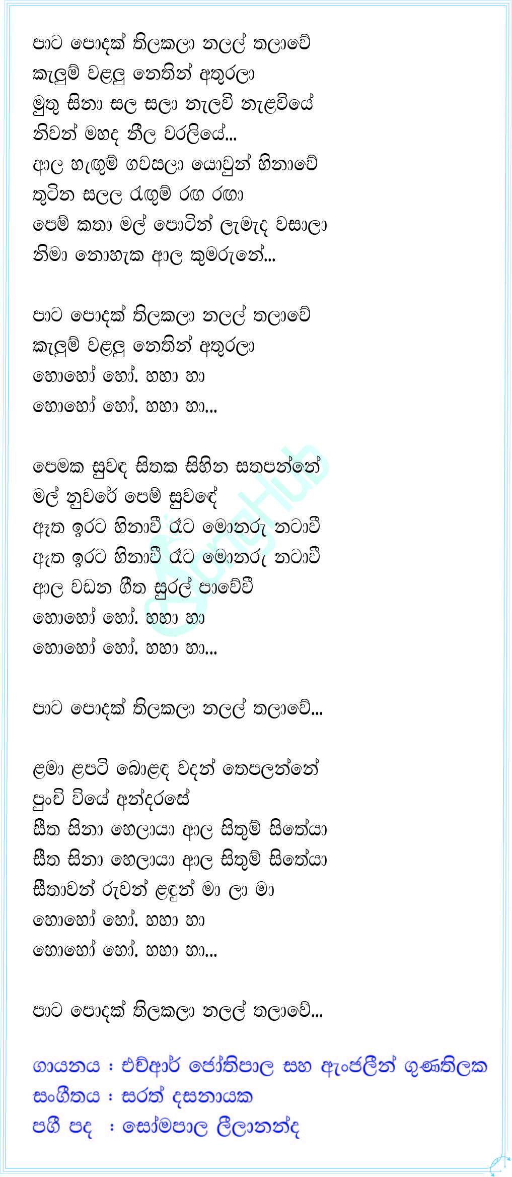 Pata Podak (Hangum Walata Idadee Mohothak) Lyrics