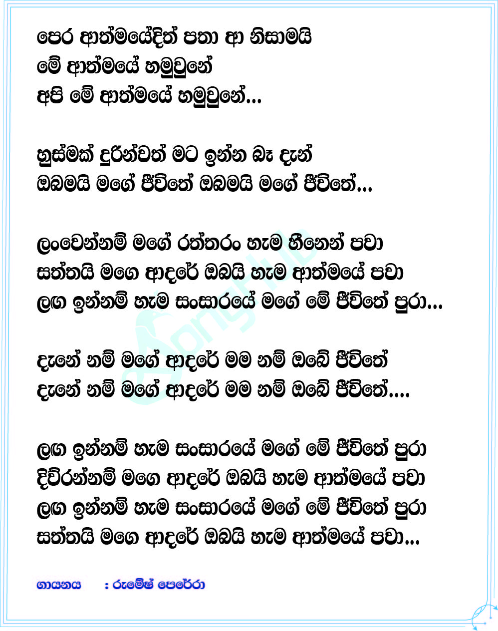 Pera Athmayedith Lyrics