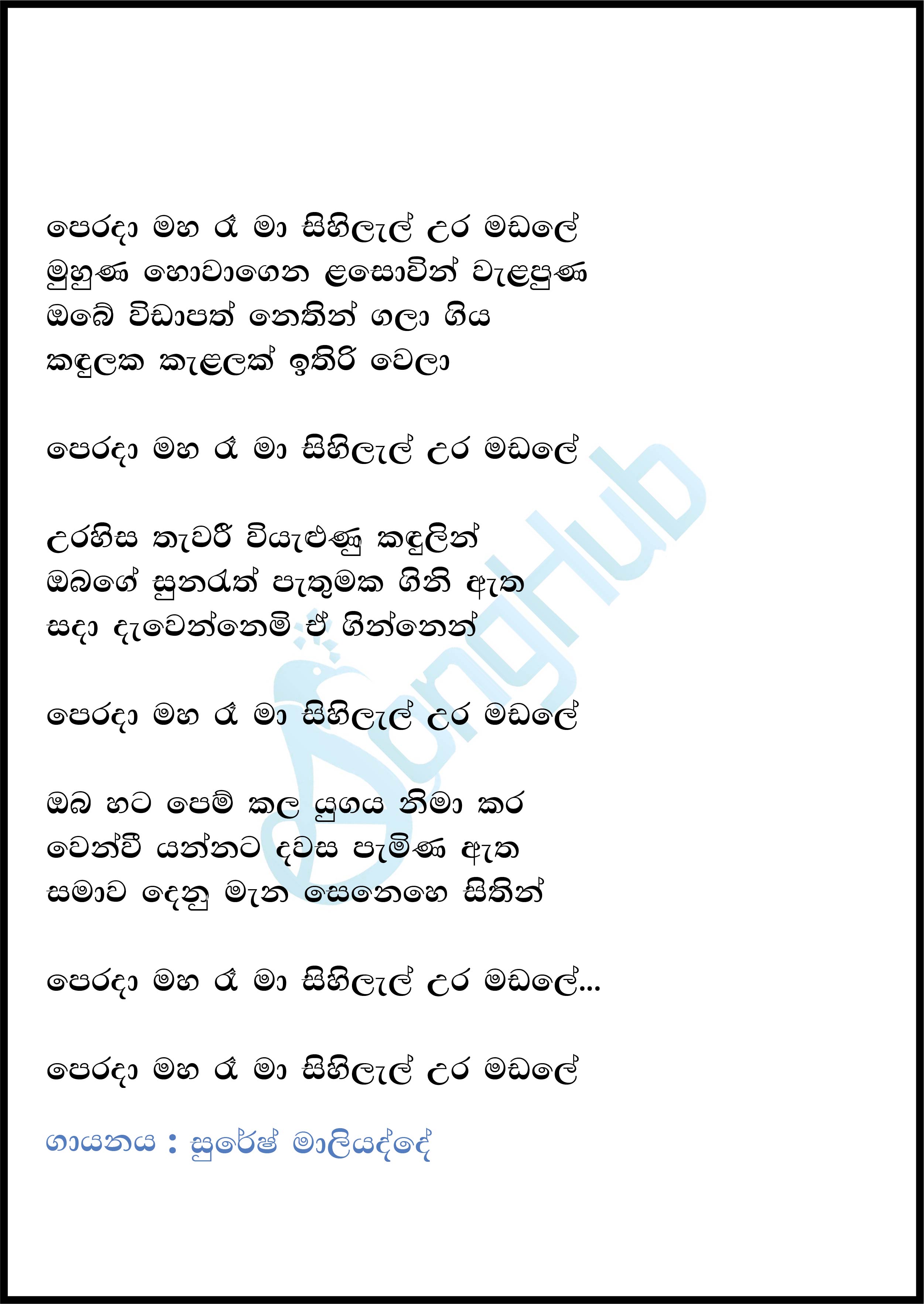 Perada Maha Raa (Imorich Tunes) Lyrics