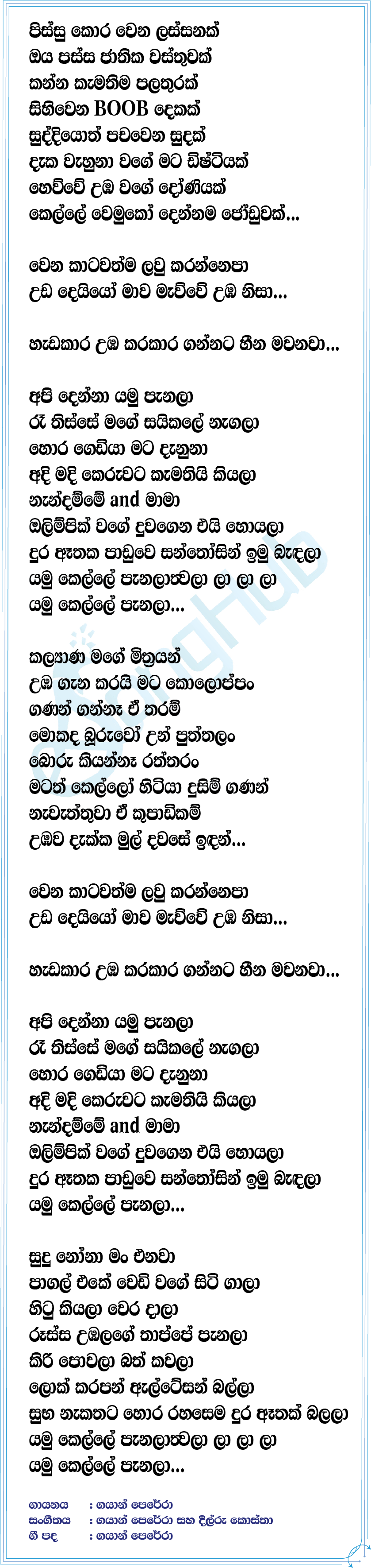 Pissu Kora Lyrics
