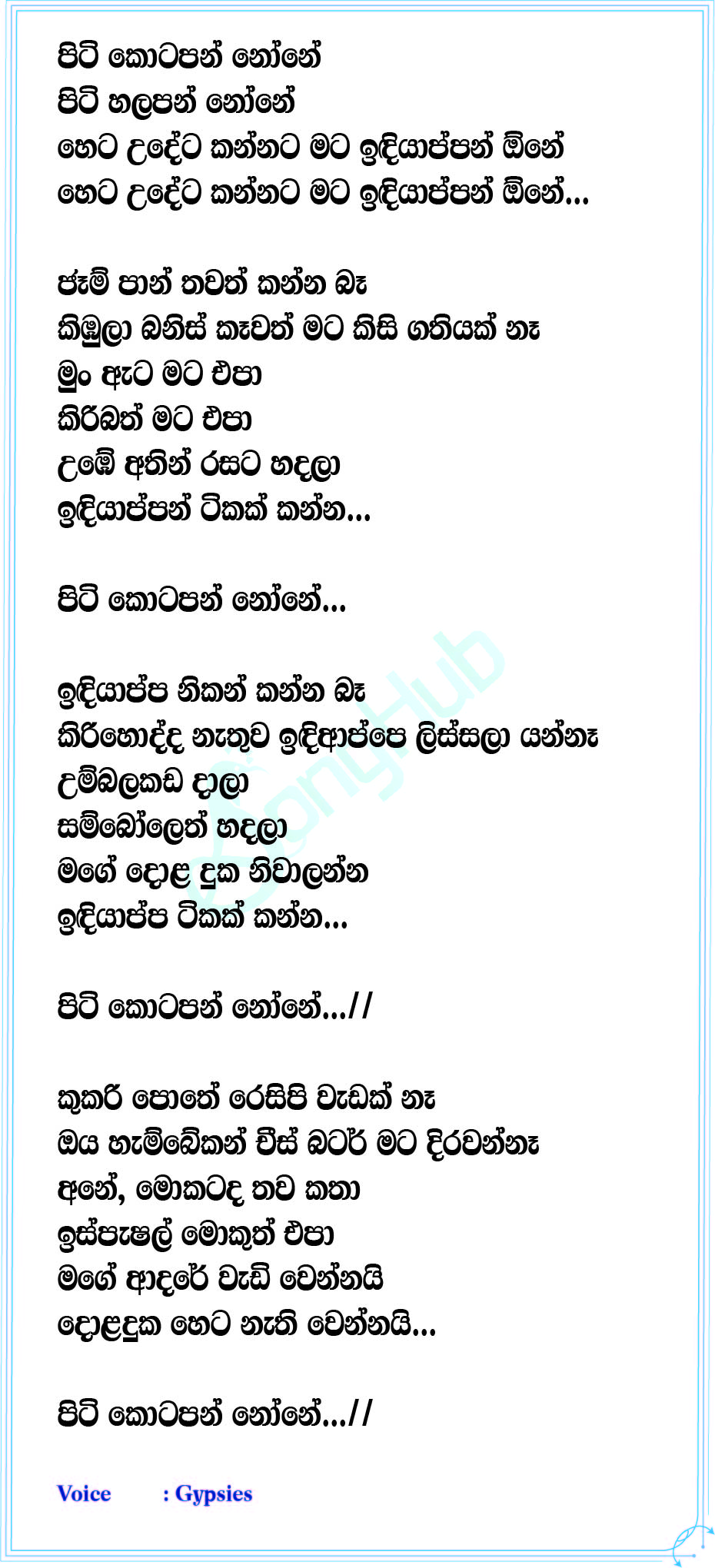 Piti Kotapan None (Goldi Rhythm of Life) Lyrics