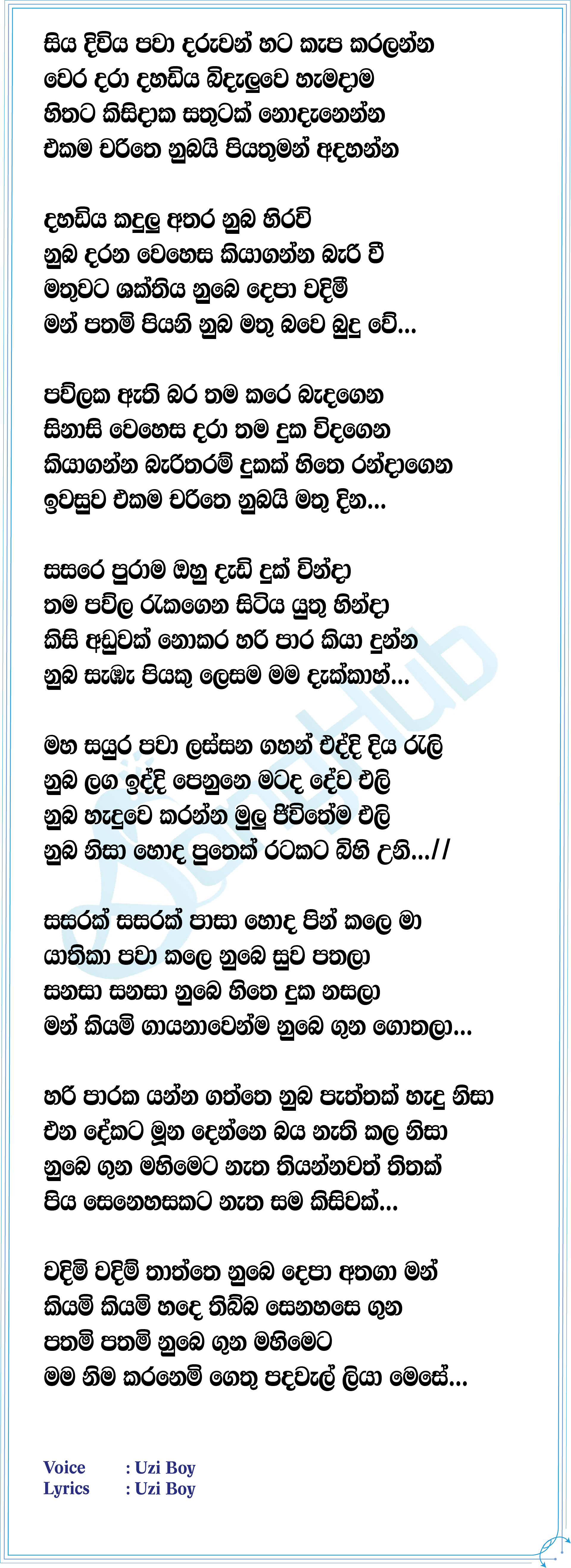 Piya Senehasa Lyrics