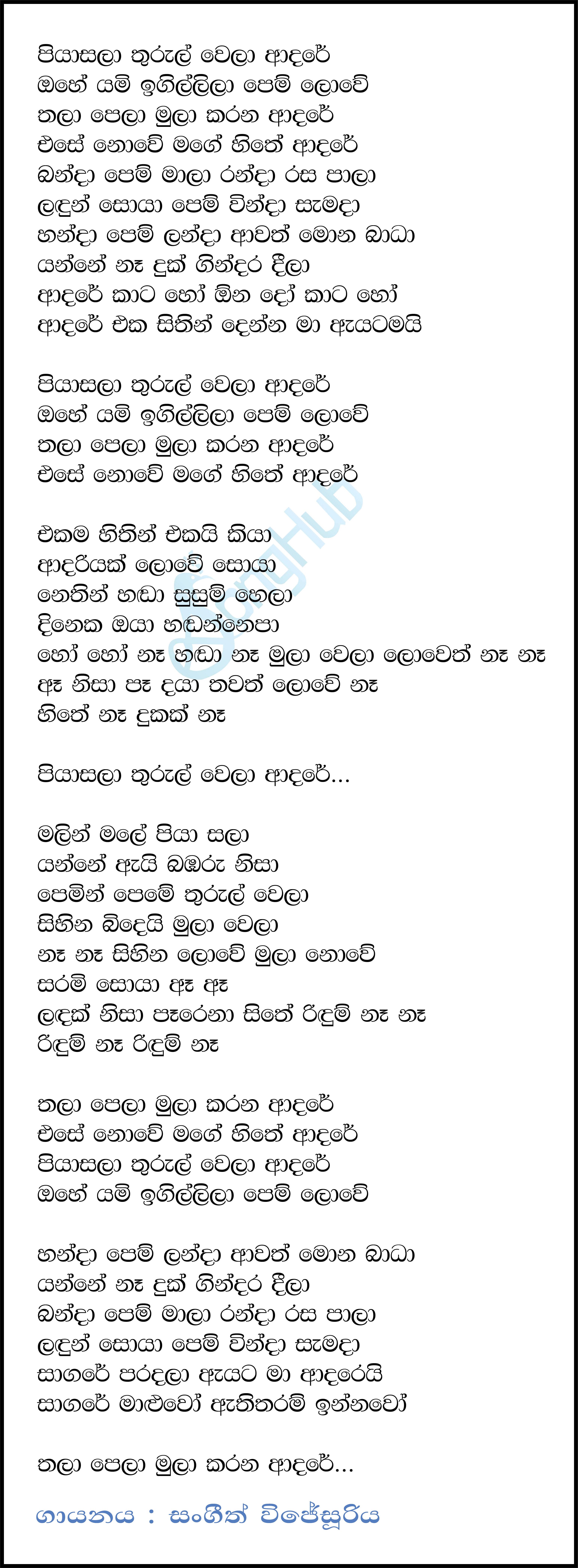 Piyasala Thurul Wela Adare (Derana Dream Stars) Lyrics